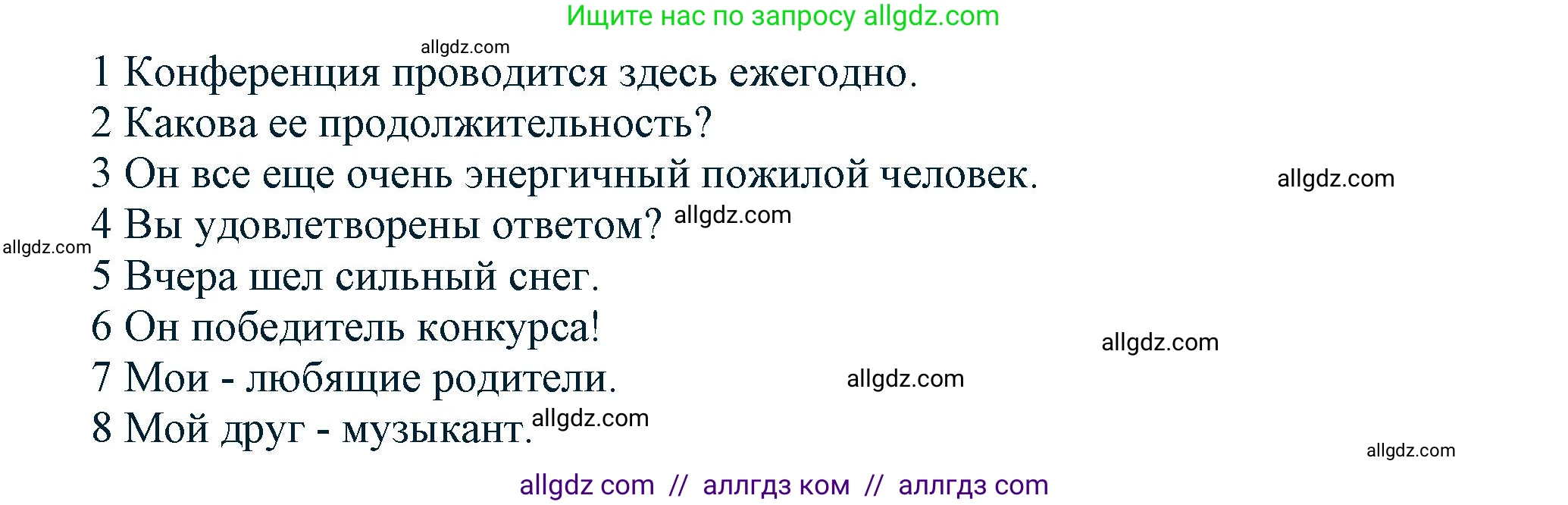 Английский язык (english), 6 класс Тренировочные упражнения в формате ОГЭ (ГИА), авторы: Комиссаров Константин Вячеславович, Кирдяева Ольга Ивановна, издательство Просвещение, Москва, 2023, белого цвета, страница 24, номер 8, Решение (продолжение 2)