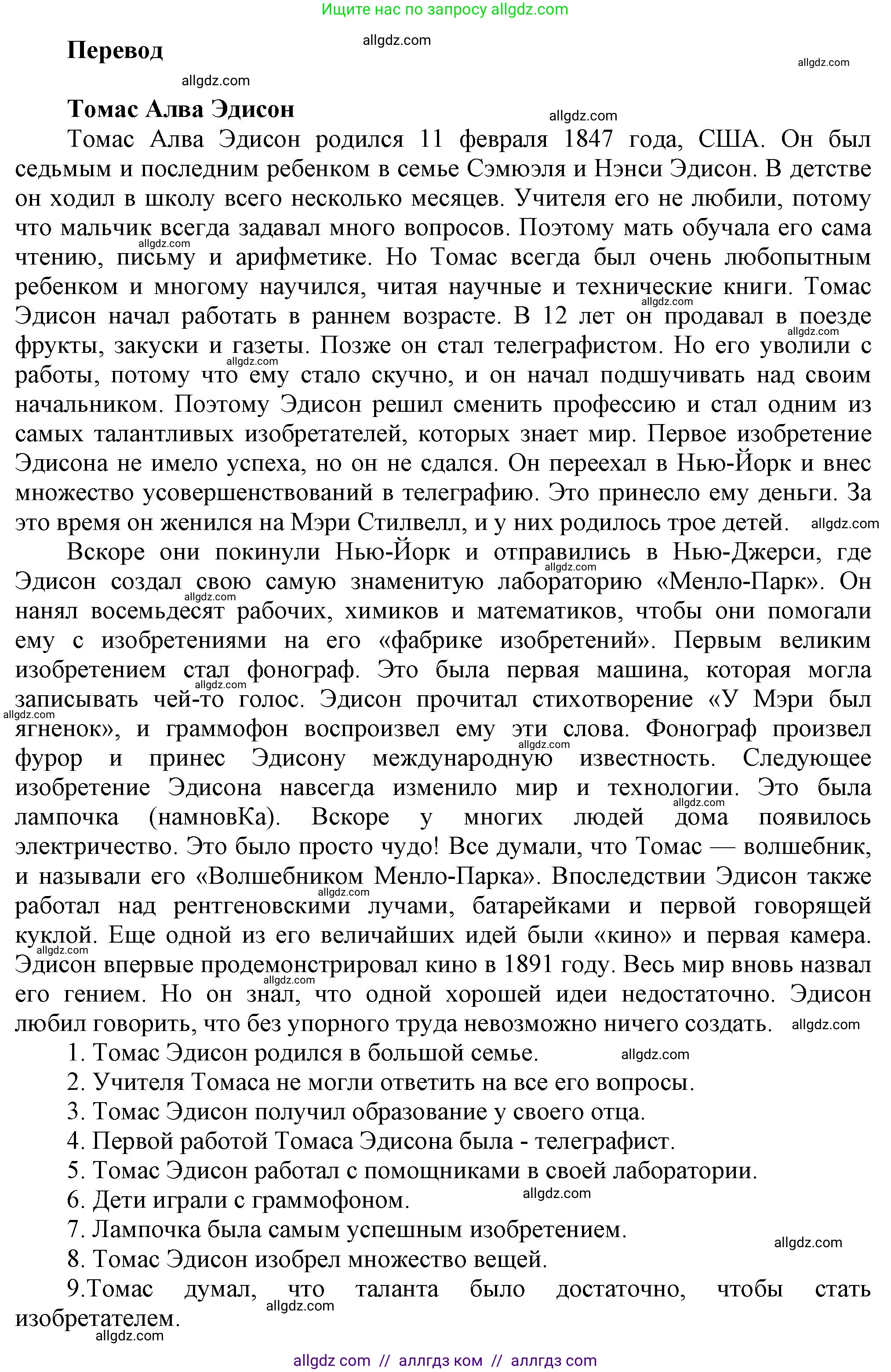 Английский язык (english), 6 класс Тренировочные упражнения в формате ОГЭ (ГИА), авторы: Комиссаров Константин Вячеславович, Кирдяева Ольга Ивановна, издательство Просвещение, Москва, 2023, белого цвета, страница 36, номер 1, Решение (продолжение 2)