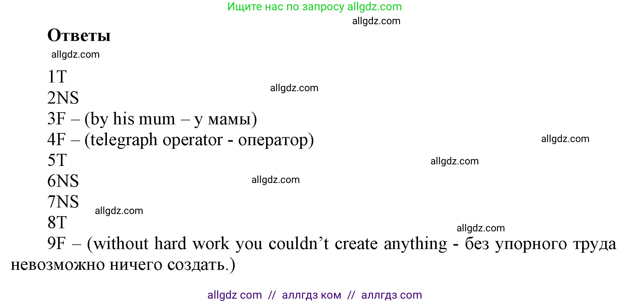 Английский язык (english), 6 класс Тренировочные упражнения в формате ОГЭ (ГИА), авторы: Комиссаров Константин Вячеславович, Кирдяева Ольга Ивановна, издательство Просвещение, Москва, 2023, белого цвета, страница 36, номер 1, Решение (продолжение 3)