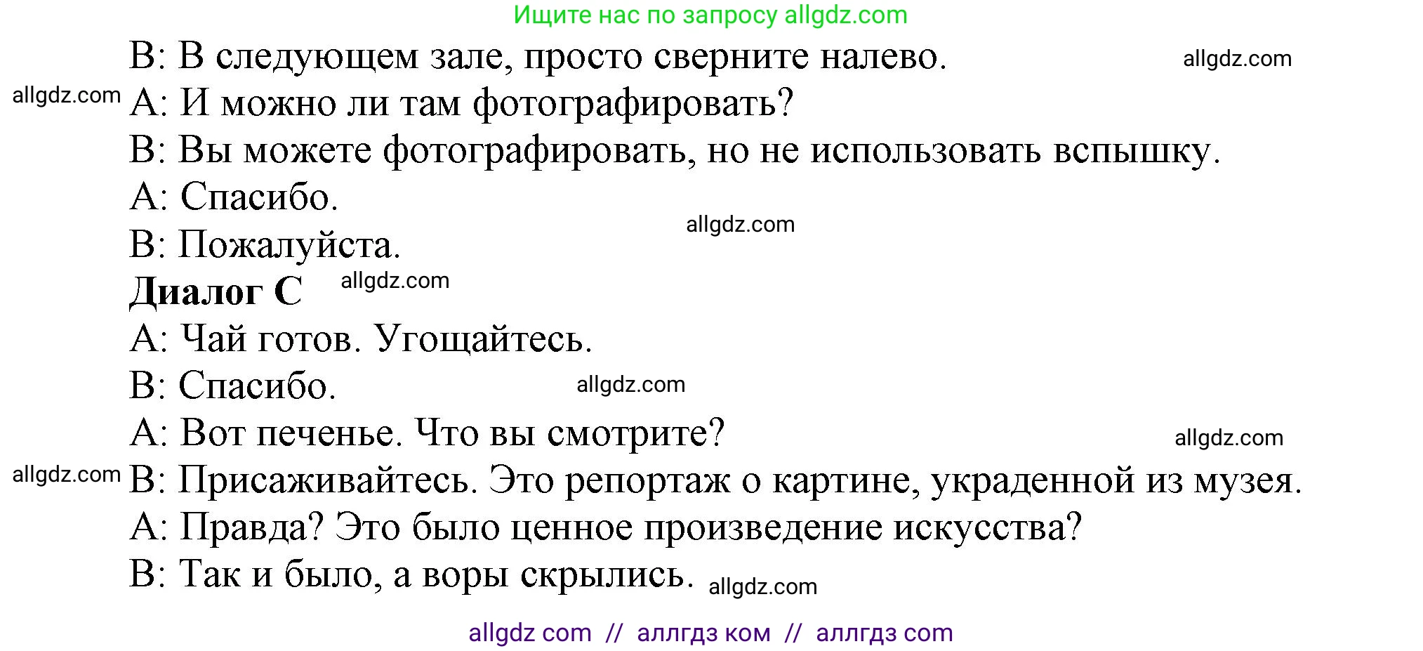 Английский язык (english), 6 класс Тренировочные упражнения в формате ОГЭ (ГИА), авторы: Комиссаров Константин Вячеславович, Кирдяева Ольга Ивановна, издательство Просвещение, Москва, 2023, белого цвета, страница 38, номер 2, Решение (продолжение 2)