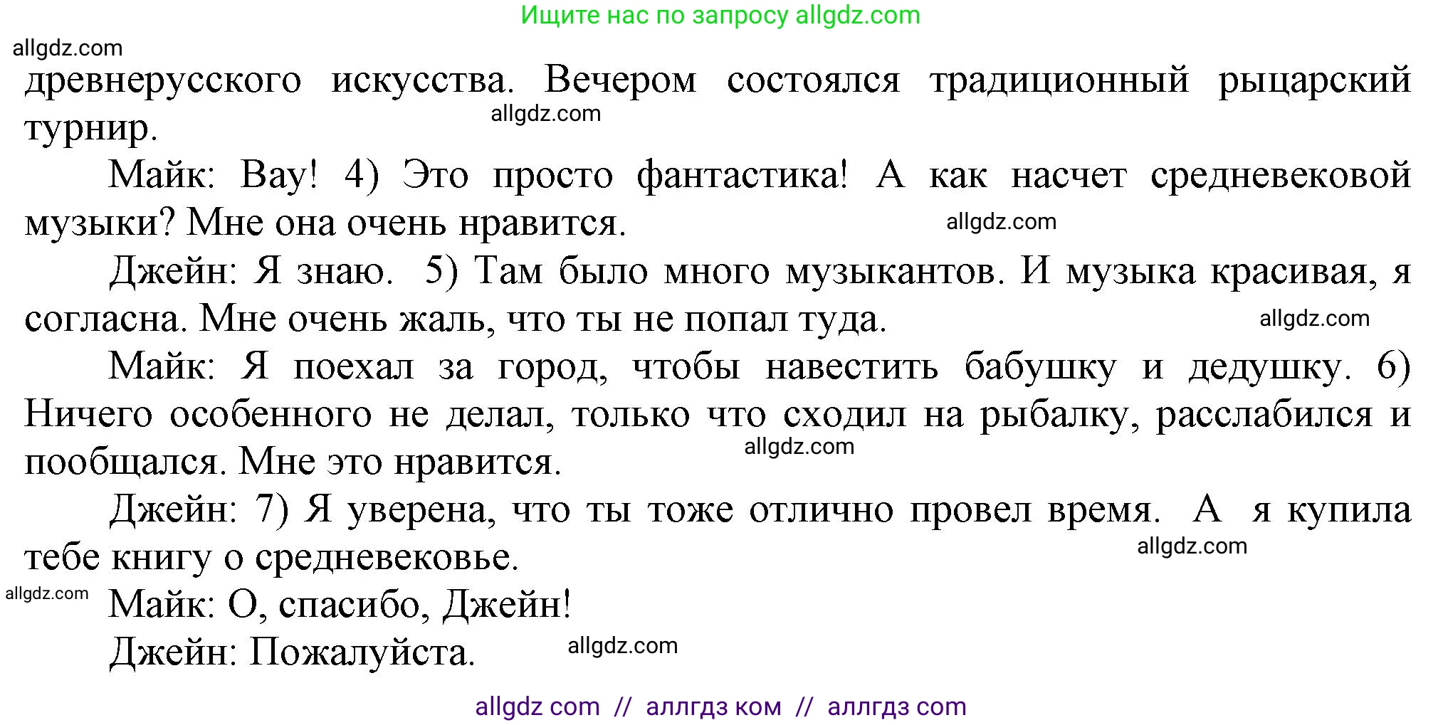 Английский язык (english), 6 класс Тренировочные упражнения в формате ОГЭ (ГИА), авторы: Комиссаров Константин Вячеславович, Кирдяева Ольга Ивановна, издательство Просвещение, Москва, 2023, белого цвета, страница 39, номер 3, Решение (продолжение 2)