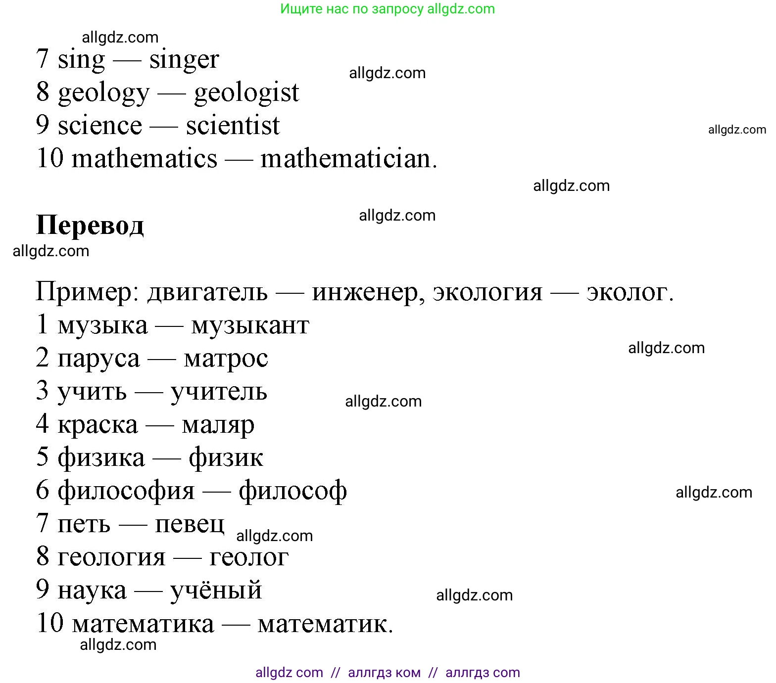 Английский язык (english), 6 класс Тренировочные упражнения в формате ОГЭ (ГИА), авторы: Комиссаров Константин Вячеславович, Кирдяева Ольга Ивановна, издательство Просвещение, Москва, 2023, белого цвета, страница 30, номер 1, Решение (продолжение 2)