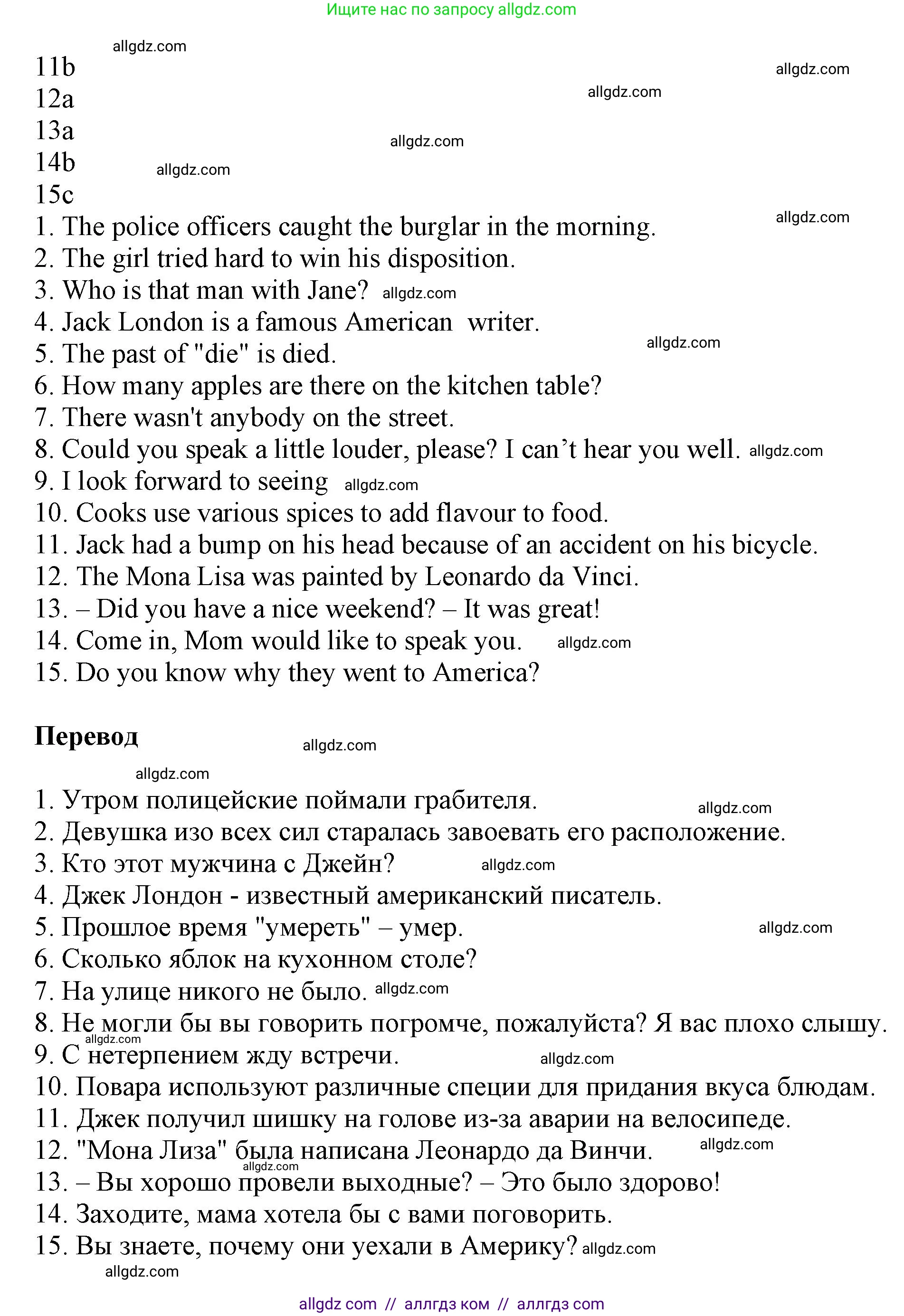 Английский язык (english), 6 класс Тренировочные упражнения в формате ОГЭ (ГИА), авторы: Комиссаров Константин Вячеславович, Кирдяева Ольга Ивановна, издательство Просвещение, Москва, 2023, белого цвета, страница 35, номер 10, Решение (продолжение 2)