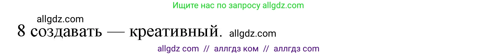 Английский язык (english), 6 класс Тренировочные упражнения в формате ОГЭ (ГИА), авторы: Комиссаров Константин Вячеславович, Кирдяева Ольга Ивановна, издательство Просвещение, Москва, 2023, белого цвета, страница 30, номер 2, Решение (продолжение 2)