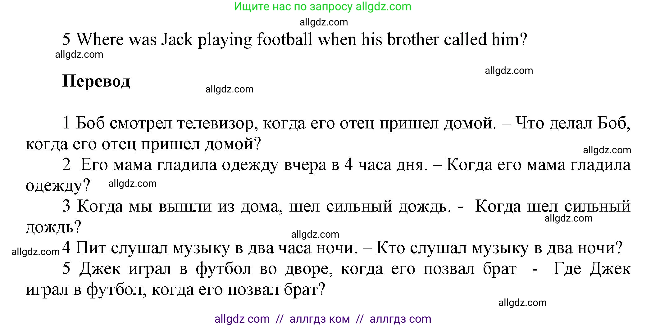 Английский язык (english), 6 класс Тренировочные упражнения в формате ОГЭ (ГИА), авторы: Комиссаров Константин Вячеславович, Кирдяева Ольга Ивановна, издательство Просвещение, Москва, 2023, белого цвета, страница 31, номер 4, Решение (продолжение 2)