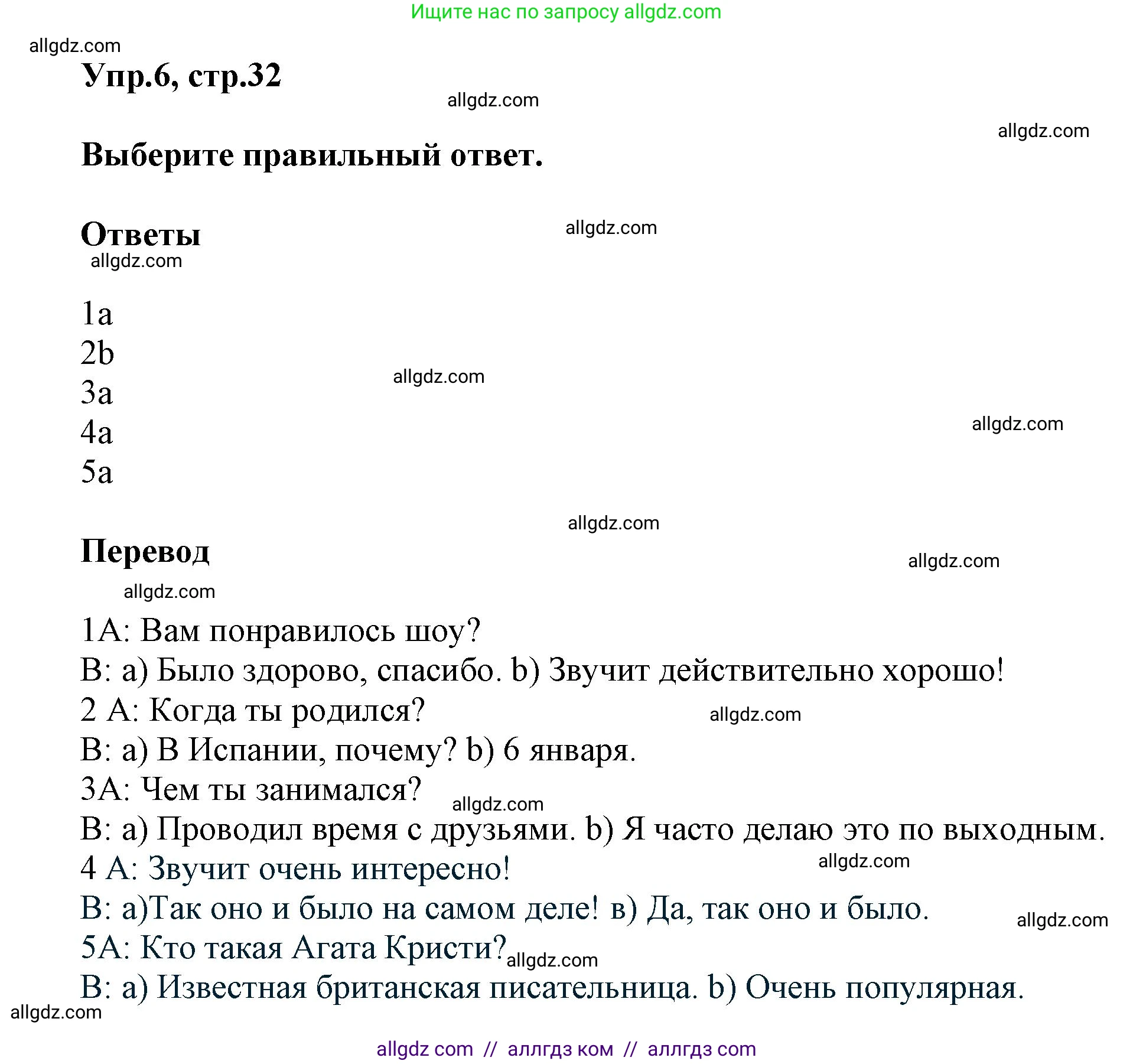 Английский язык (english), 6 класс Тренировочные упражнения в формате ОГЭ (ГИА), авторы: Комиссаров Константин Вячеславович, Кирдяева Ольга Ивановна, издательство Просвещение, Москва, 2023, белого цвета, страница 32, номер 6, Решение