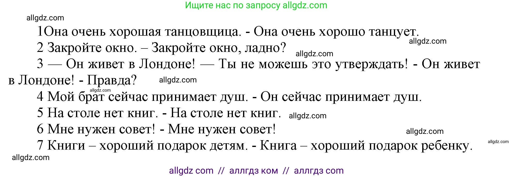 Английский язык (english), 6 класс Тренировочные упражнения в формате ОГЭ (ГИА), авторы: Комиссаров Константин Вячеславович, Кирдяева Ольга Ивановна, издательство Просвещение, Москва, 2023, белого цвета, страница 33, номер 7, Решение (продолжение 2)