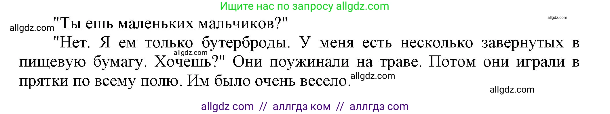 Английский язык (english), 6 класс Тренировочные упражнения в формате ОГЭ (ГИА), авторы: Комиссаров Константин Вячеславович, Кирдяева Ольга Ивановна, издательство Просвещение, Москва, 2023, белого цвета, страница 33, номер 8, Решение (продолжение 2)