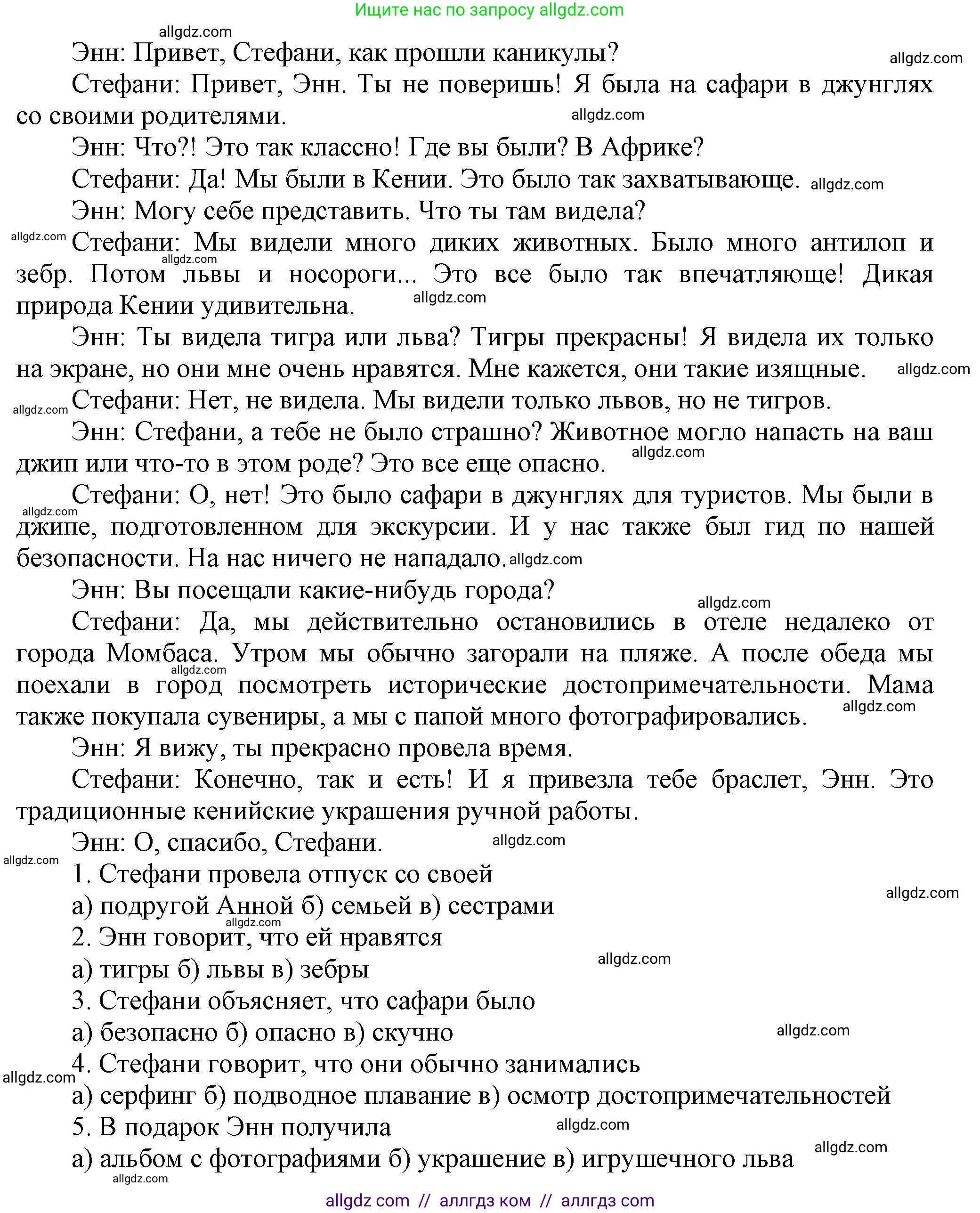 Английский язык (english), 6 класс Тренировочные упражнения в формате ОГЭ (ГИА), авторы: Комиссаров Константин Вячеславович, Кирдяева Ольга Ивановна, издательство Просвещение, Москва, 2023, белого цвета, страница 48, номер 1, Решение (продолжение 2)