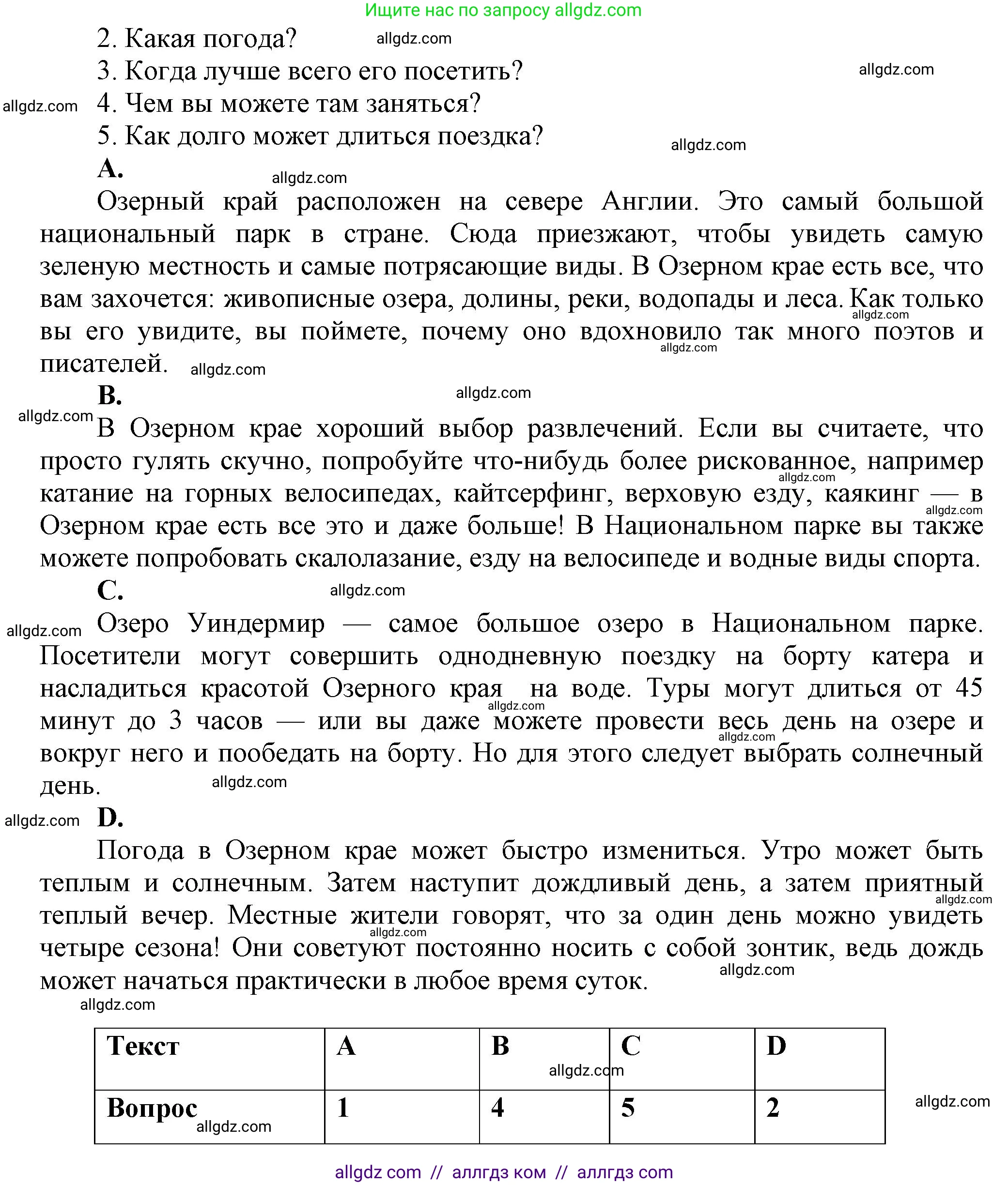 Английский язык (english), 6 класс Тренировочные упражнения в формате ОГЭ (ГИА), авторы: Комиссаров Константин Вячеславович, Кирдяева Ольга Ивановна, издательство Просвещение, Москва, 2023, белого цвета, страница 50, номер 2, Решение (продолжение 2)