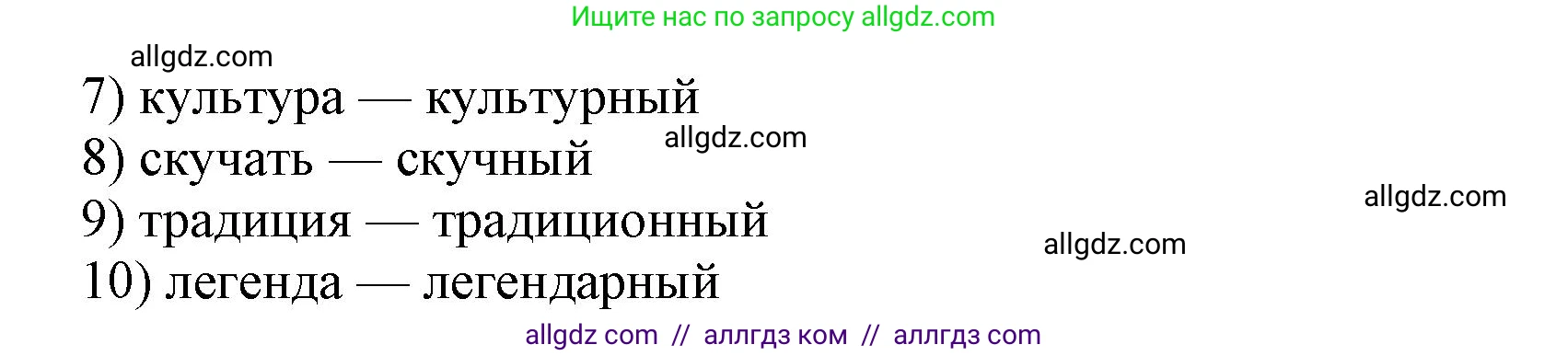 Английский язык (english), 6 класс Тренировочные упражнения в формате ОГЭ (ГИА), авторы: Комиссаров Константин Вячеславович, Кирдяева Ольга Ивановна, издательство Просвещение, Москва, 2023, белого цвета, страница 41, номер 1, Решение (продолжение 2)