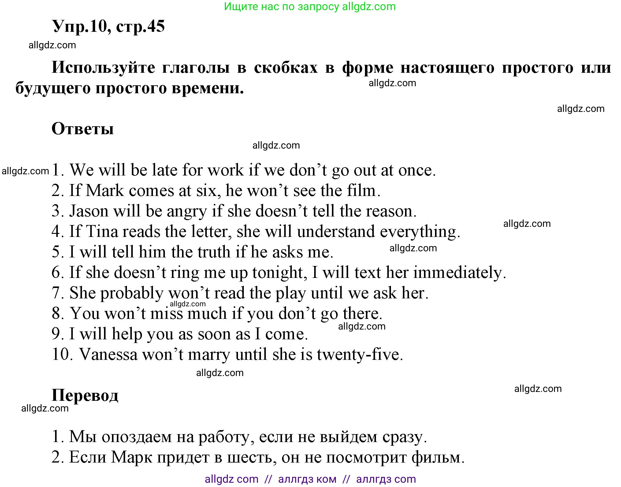 Английский язык (english), 6 класс Тренировочные упражнения в формате ОГЭ (ГИА), авторы: Комиссаров Константин Вячеславович, Кирдяева Ольга Ивановна, издательство Просвещение, Москва, 2023, белого цвета, страница 45, номер 10, Решение