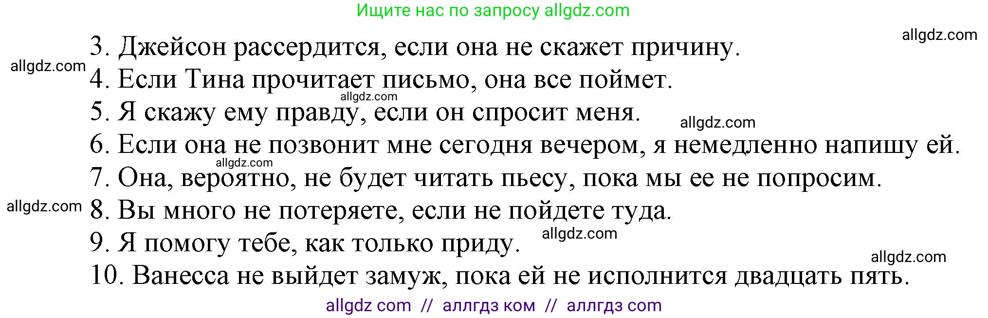Английский язык (english), 6 класс Тренировочные упражнения в формате ОГЭ (ГИА), авторы: Комиссаров Константин Вячеславович, Кирдяева Ольга Ивановна, издательство Просвещение, Москва, 2023, белого цвета, страница 45, номер 10, Решение (продолжение 2)