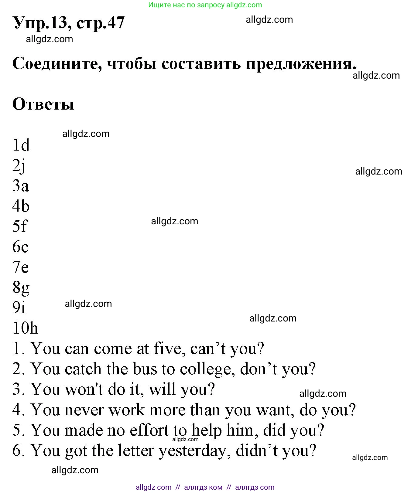 Английский язык (english), 6 класс Тренировочные упражнения в формате ОГЭ (ГИА), авторы: Комиссаров Константин Вячеславович, Кирдяева Ольга Ивановна, издательство Просвещение, Москва, 2023, белого цвета, страница 47, номер 13, Решение