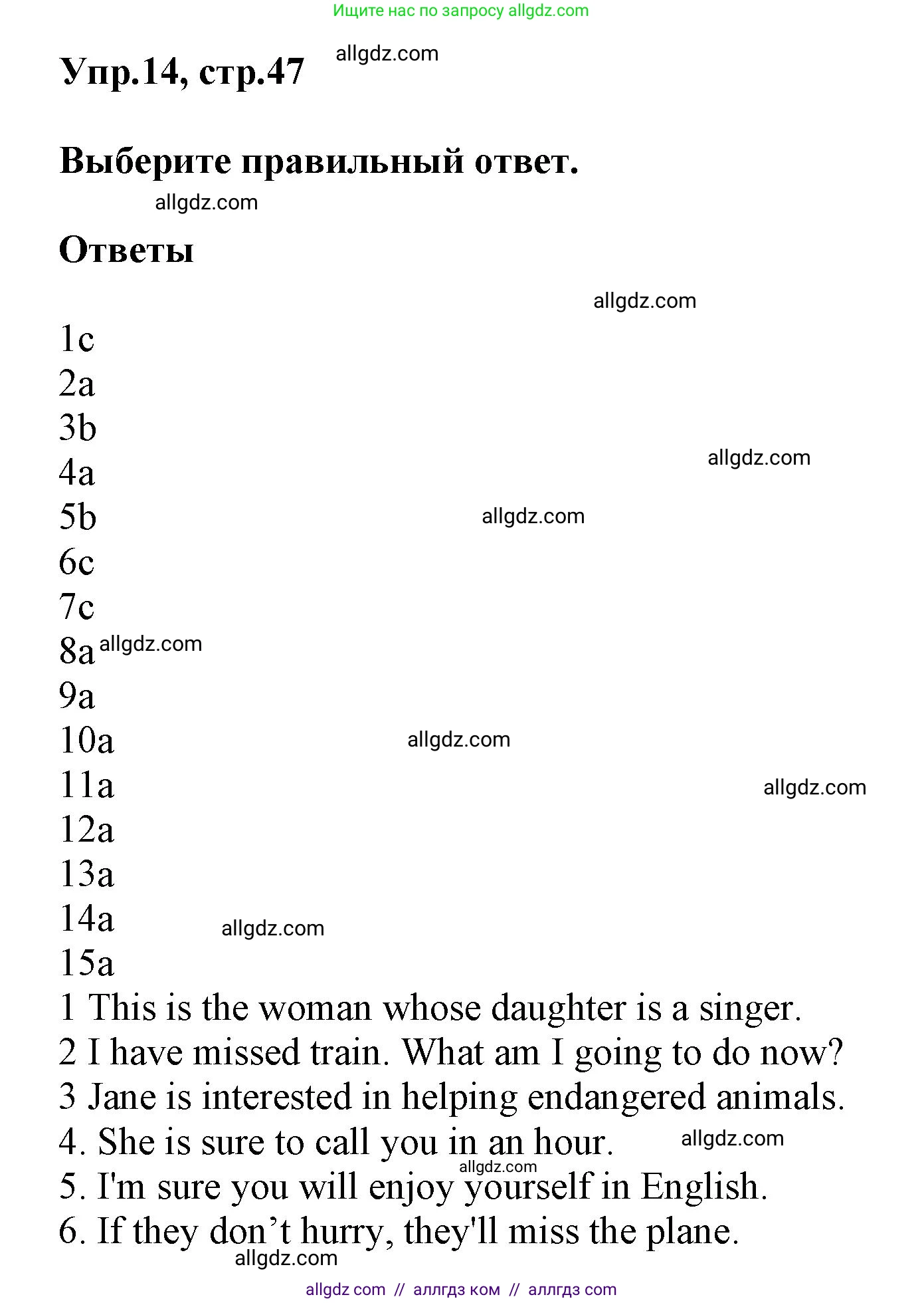 Английский язык (english), 6 класс Тренировочные упражнения в формате ОГЭ (ГИА), авторы: Комиссаров Константин Вячеславович, Кирдяева Ольга Ивановна, издательство Просвещение, Москва, 2023, белого цвета, страница 47, номер 14, Решение