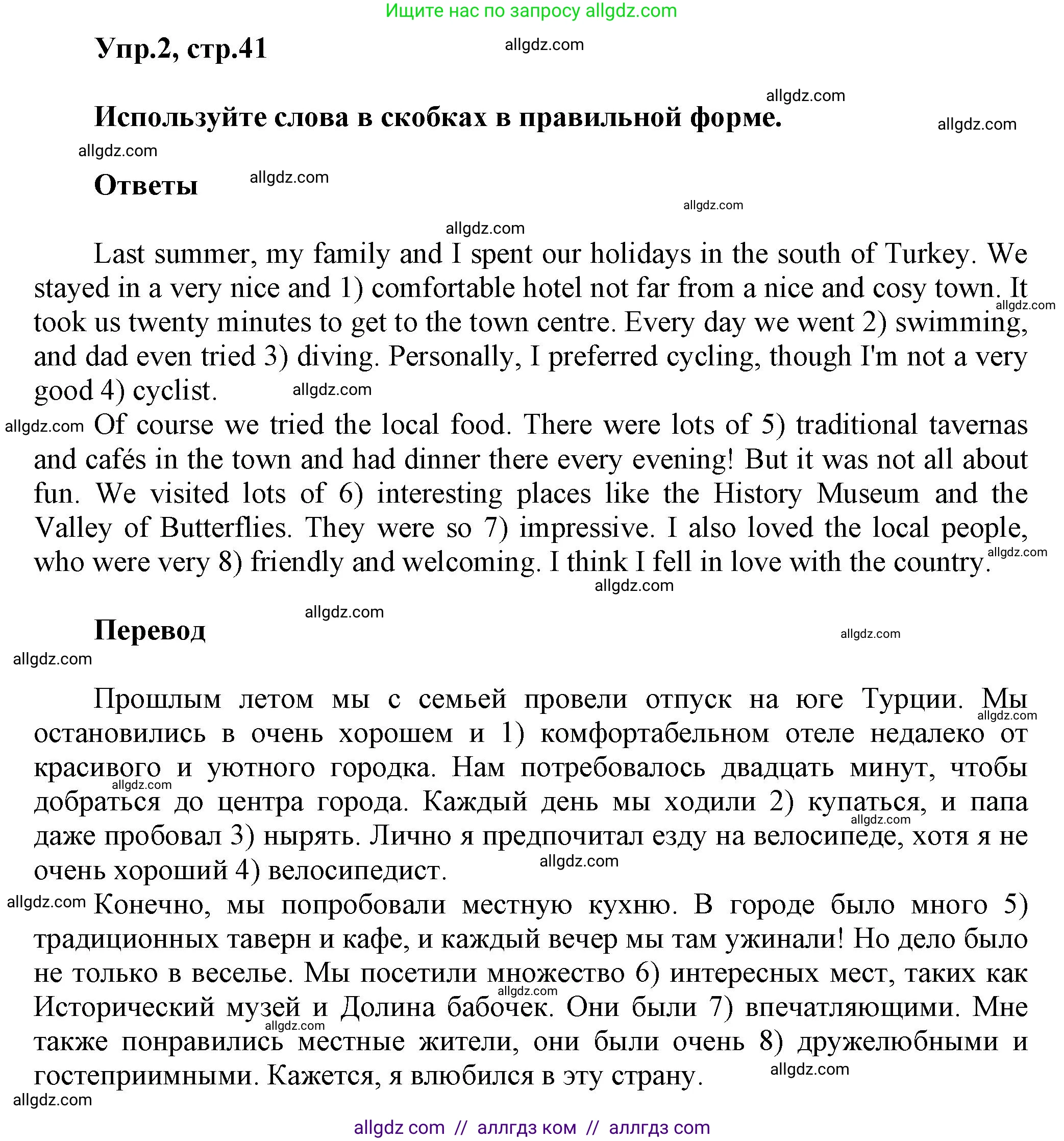 Английский язык (english), 6 класс Тренировочные упражнения в формате ОГЭ (ГИА), авторы: Комиссаров Константин Вячеславович, Кирдяева Ольга Ивановна, издательство Просвещение, Москва, 2023, белого цвета, страница 41, номер 2, Решение