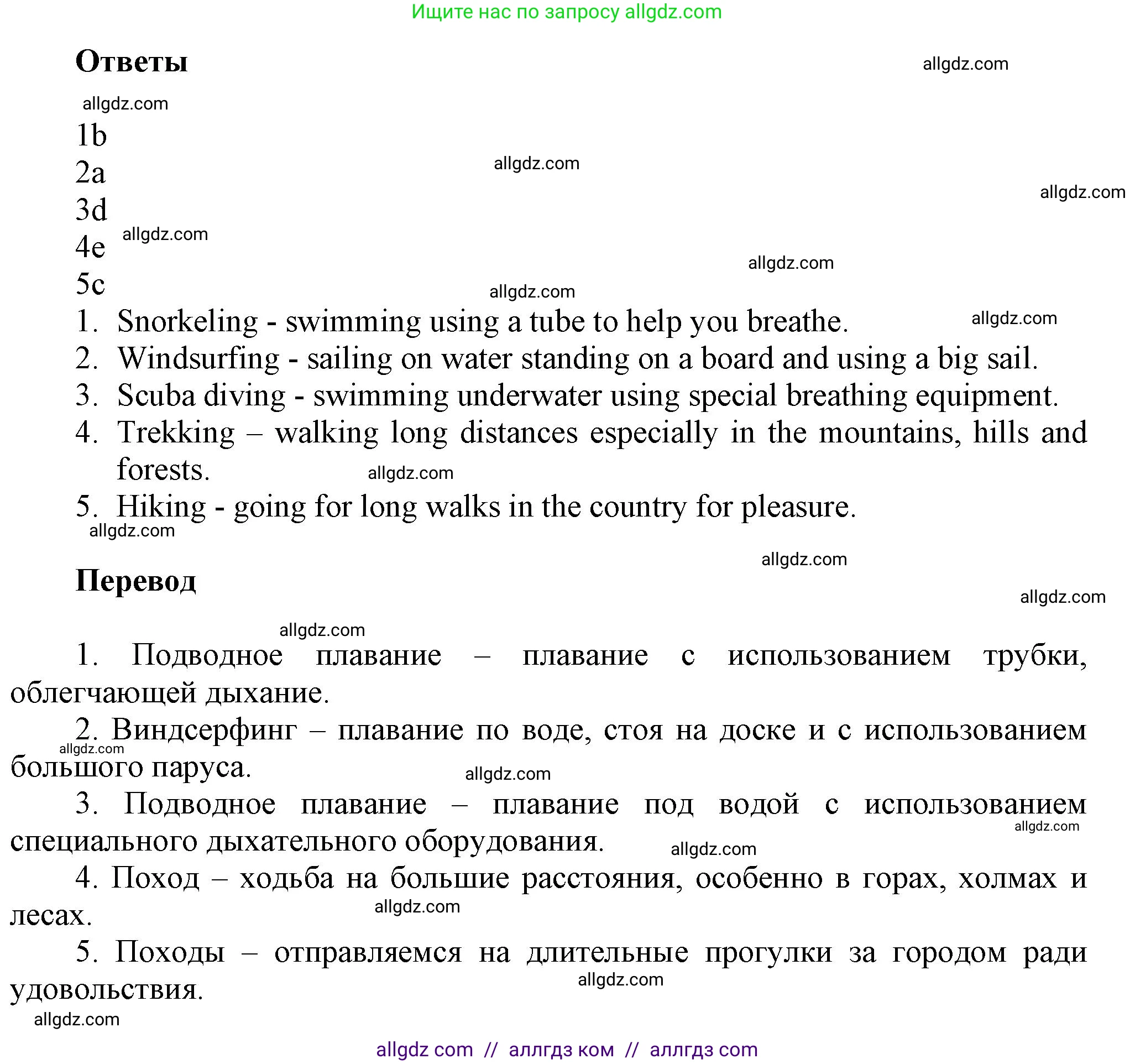 Английский язык (english), 6 класс Тренировочные упражнения в формате ОГЭ (ГИА), авторы: Комиссаров Константин Вячеславович, Кирдяева Ольга Ивановна, издательство Просвещение, Москва, 2023, белого цвета, страница 42, номер 5, Решение (продолжение 2)