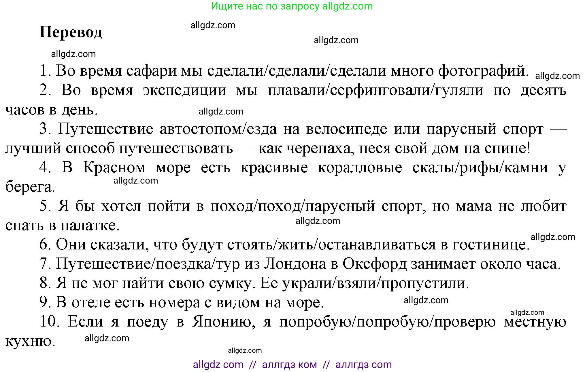Английский язык (english), 6 класс Тренировочные упражнения в формате ОГЭ (ГИА), авторы: Комиссаров Константин Вячеславович, Кирдяева Ольга Ивановна, издательство Просвещение, Москва, 2023, белого цвета, страница 43, номер 6, Решение (продолжение 2)