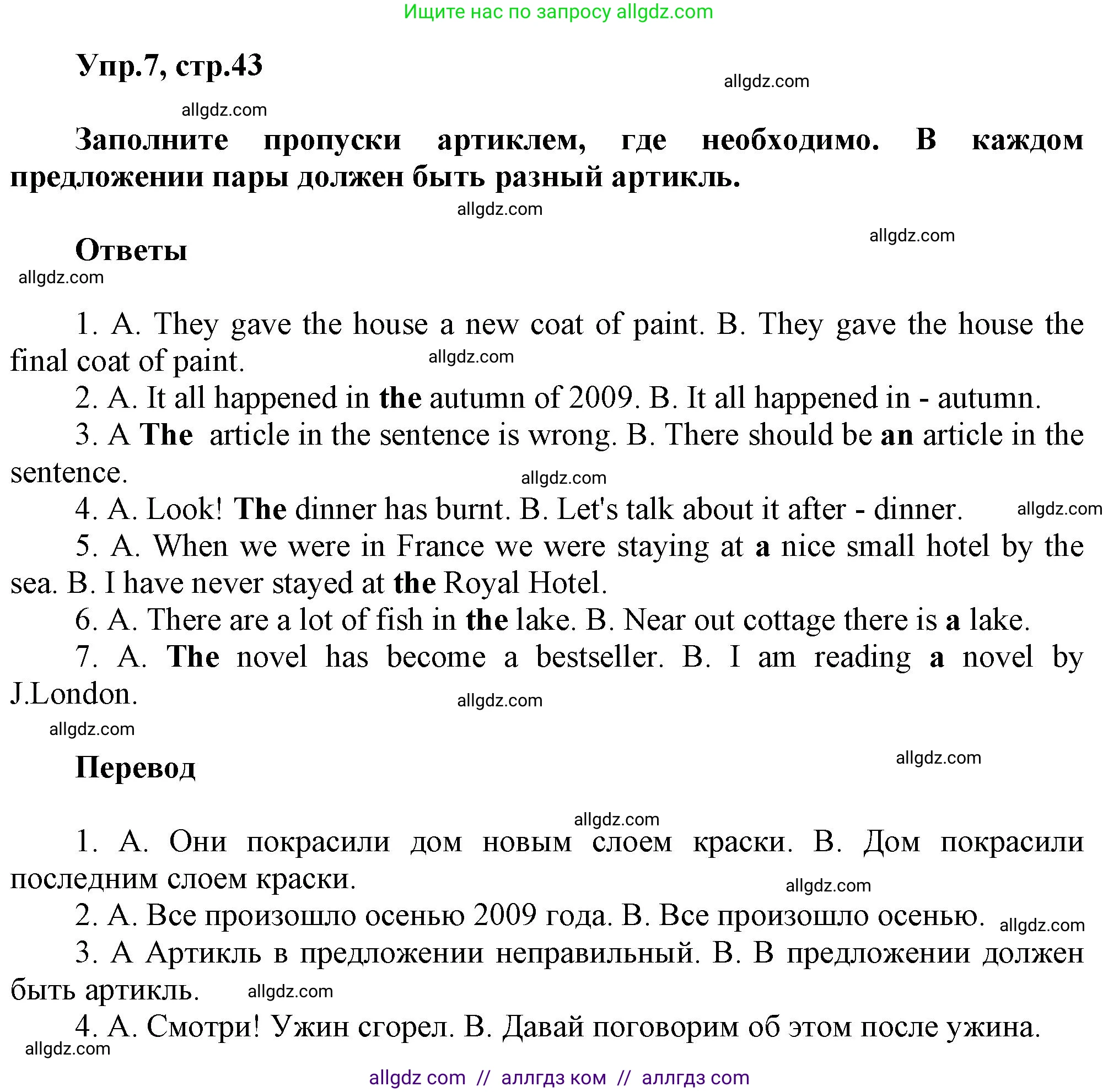 Английский язык (english), 6 класс Тренировочные упражнения в формате ОГЭ (ГИА), авторы: Комиссаров Константин Вячеславович, Кирдяева Ольга Ивановна, издательство Просвещение, Москва, 2023, белого цвета, страница 43, номер 7, Решение