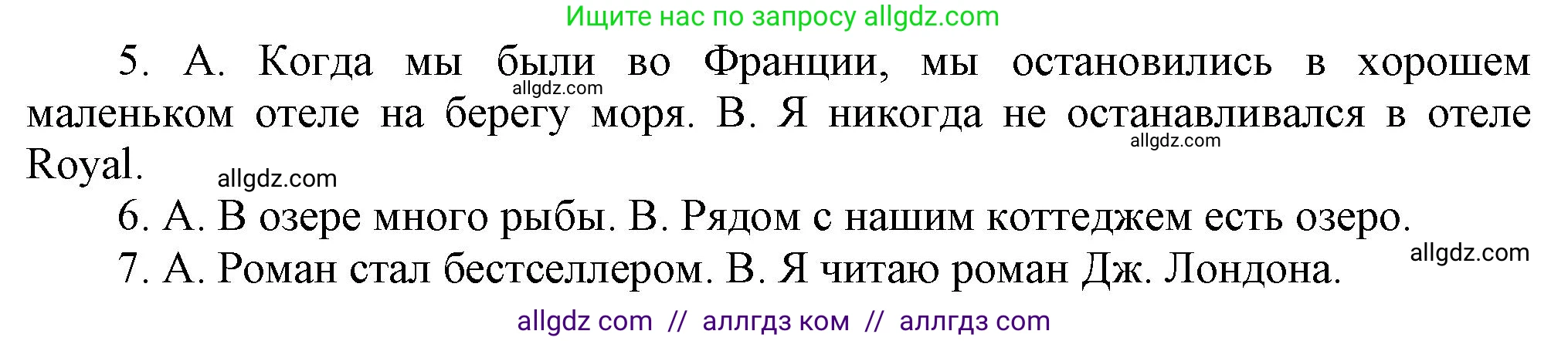 Английский язык (english), 6 класс Тренировочные упражнения в формате ОГЭ (ГИА), авторы: Комиссаров Константин Вячеславович, Кирдяева Ольга Ивановна, издательство Просвещение, Москва, 2023, белого цвета, страница 43, номер 7, Решение (продолжение 2)