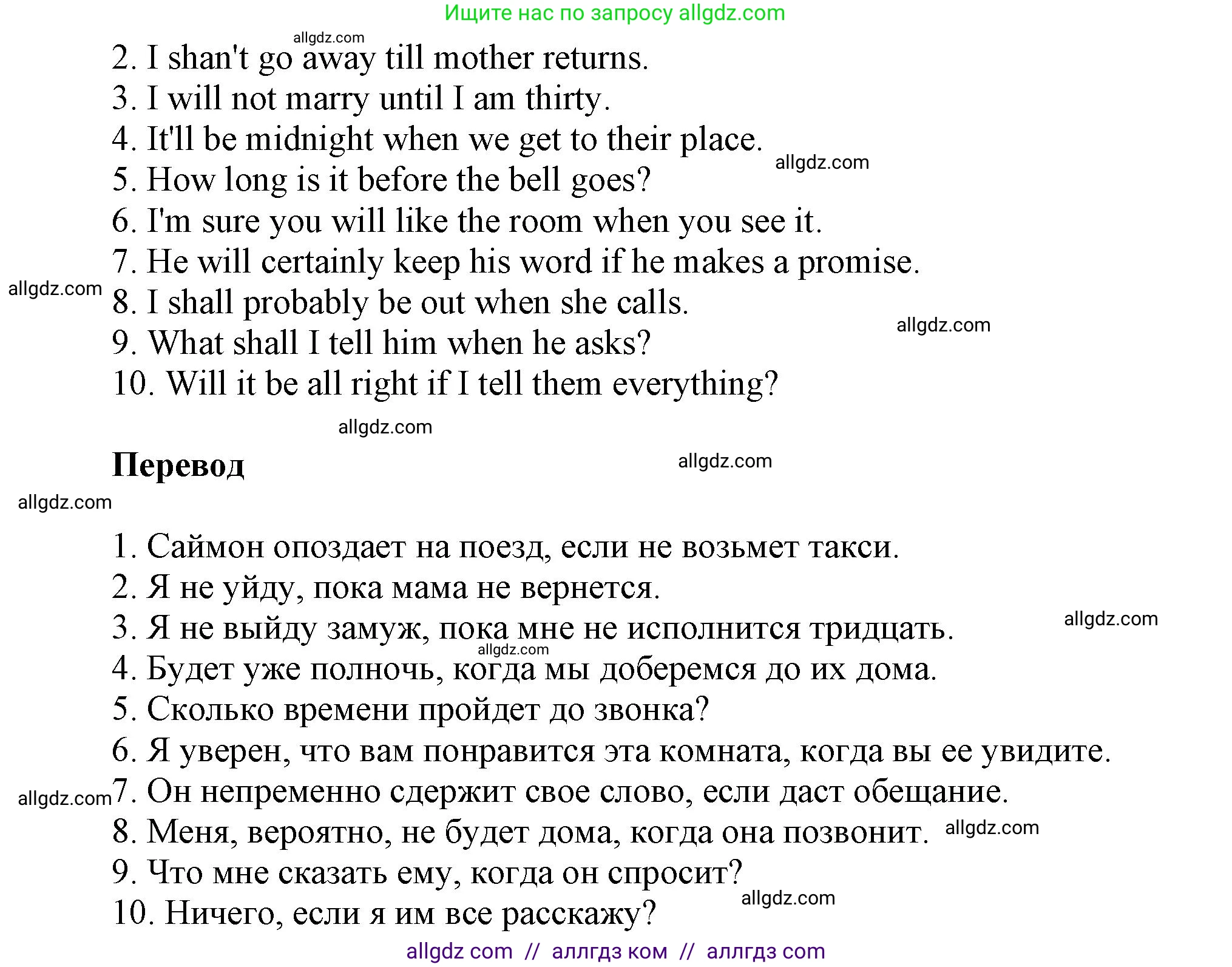 Английский язык (english), 6 класс Тренировочные упражнения в формате ОГЭ (ГИА), авторы: Комиссаров Константин Вячеславович, Кирдяева Ольга Ивановна, издательство Просвещение, Москва, 2023, белого цвета, страница 44, номер 9, Решение (продолжение 2)