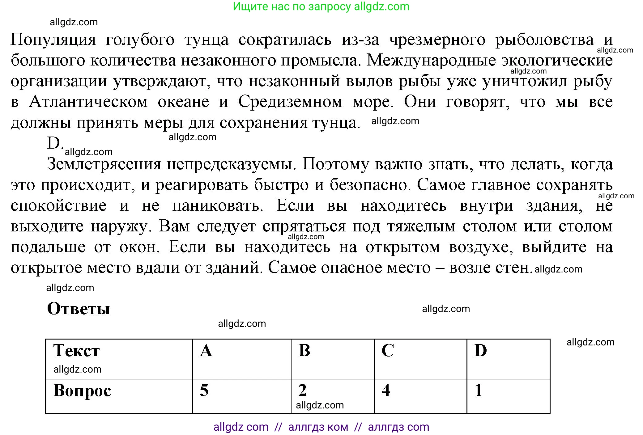 Английский язык (english), 6 класс Тренировочные упражнения в формате ОГЭ (ГИА), авторы: Комиссаров Константин Вячеславович, Кирдяева Ольга Ивановна, издательство Просвещение, Москва, 2023, белого цвета, страница 60, номер 1, Решение (продолжение 2)