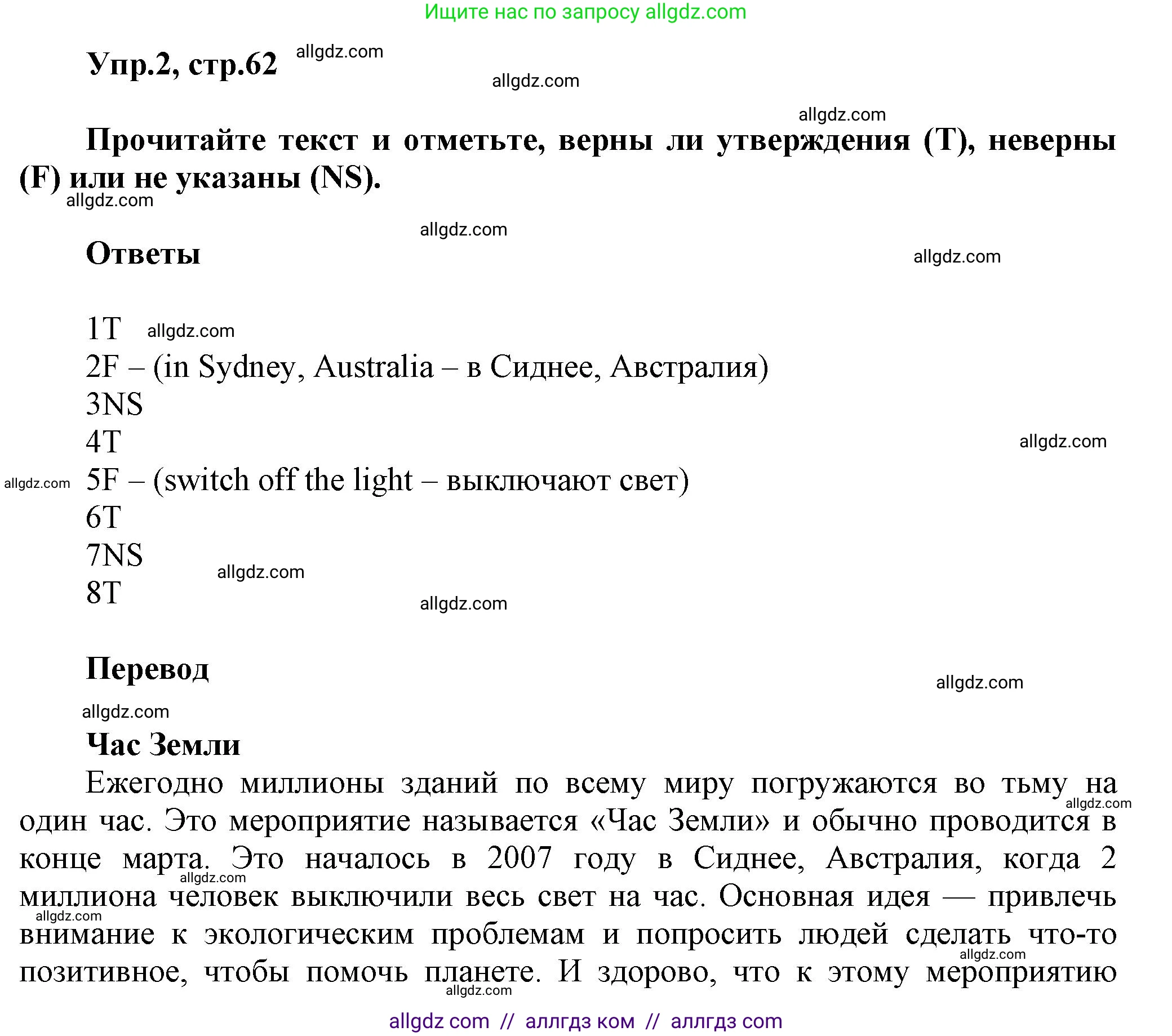 Английский язык (english), 6 класс Тренировочные упражнения в формате ОГЭ (ГИА), авторы: Комиссаров Константин Вячеславович, Кирдяева Ольга Ивановна, издательство Просвещение, Москва, 2023, белого цвета, страница 62, номер 2, Решение