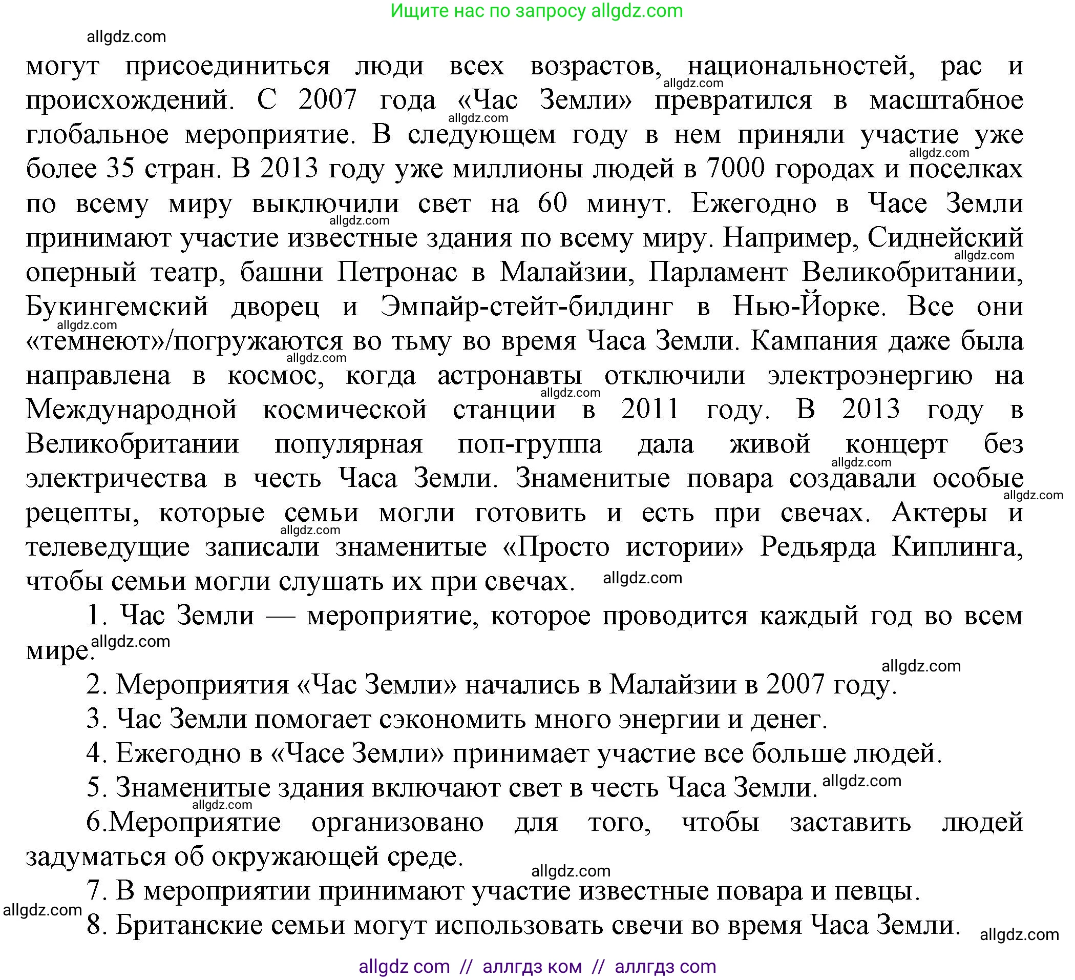 Английский язык (english), 6 класс Тренировочные упражнения в формате ОГЭ (ГИА), авторы: Комиссаров Константин Вячеславович, Кирдяева Ольга Ивановна, издательство Просвещение, Москва, 2023, белого цвета, страница 62, номер 2, Решение (продолжение 2)