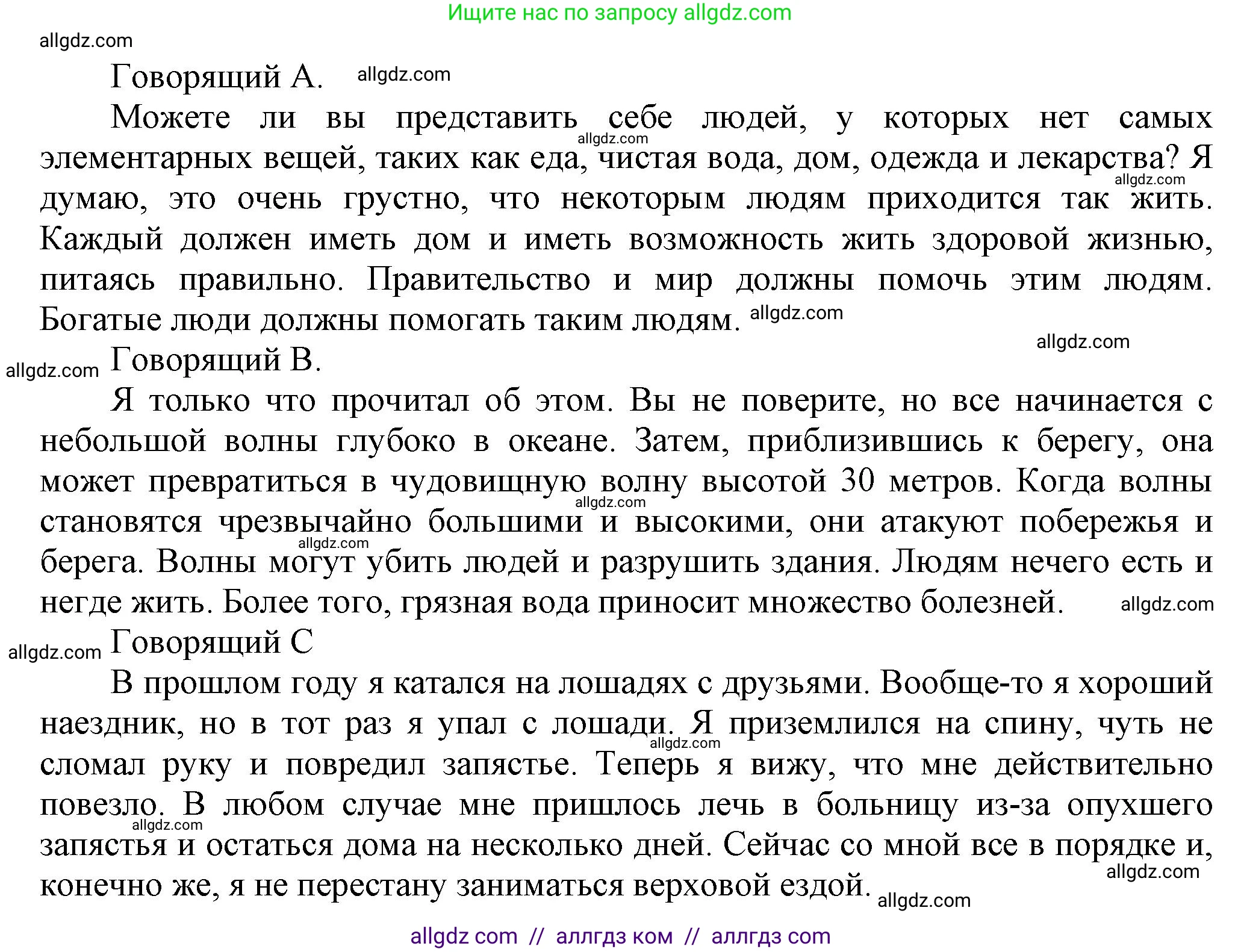 Английский язык (english), 6 класс Тренировочные упражнения в формате ОГЭ (ГИА), авторы: Комиссаров Константин Вячеславович, Кирдяева Ольга Ивановна, издательство Просвещение, Москва, 2023, белого цвета, страница 63, номер 3, Решение (продолжение 2)