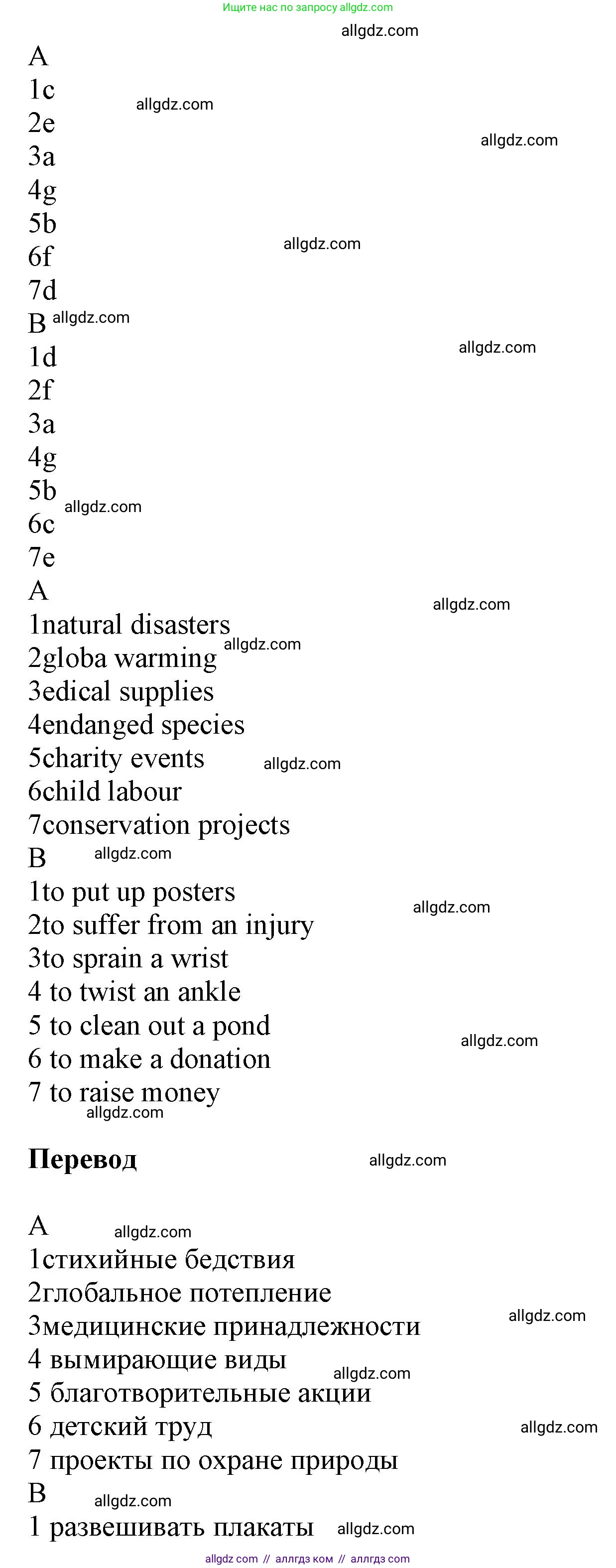 Английский язык (english), 6 класс Тренировочные упражнения в формате ОГЭ (ГИА), авторы: Комиссаров Константин Вячеславович, Кирдяева Ольга Ивановна, издательство Просвещение, Москва, 2023, белого цвета, страница 52, номер 1, Решение (продолжение 2)