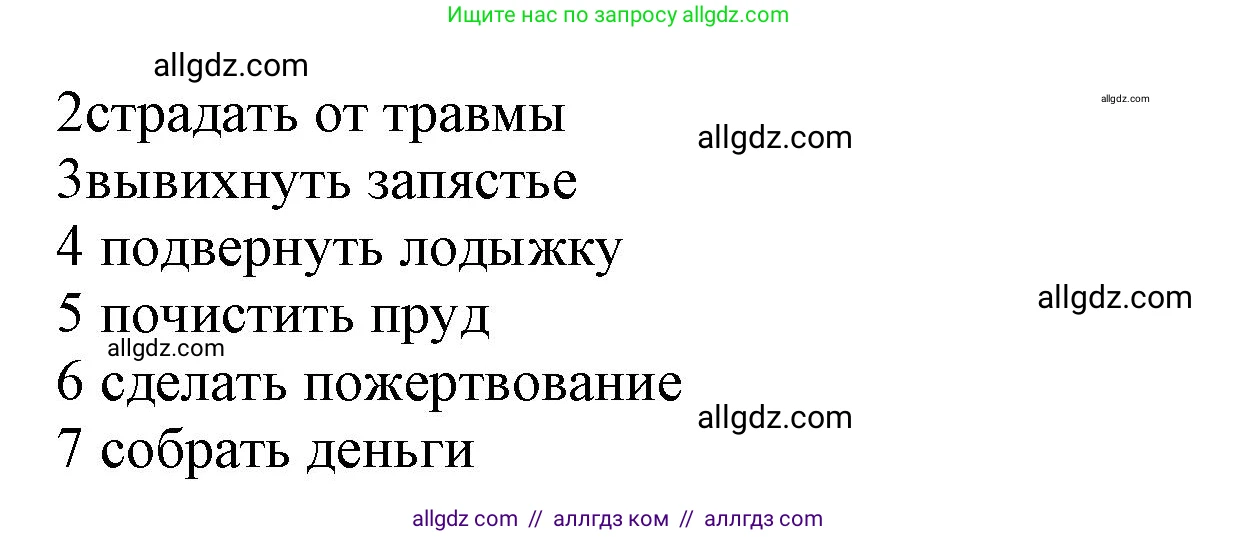 Английский язык (english), 6 класс Тренировочные упражнения в формате ОГЭ (ГИА), авторы: Комиссаров Константин Вячеславович, Кирдяева Ольга Ивановна, издательство Просвещение, Москва, 2023, белого цвета, страница 52, номер 1, Решение (продолжение 3)