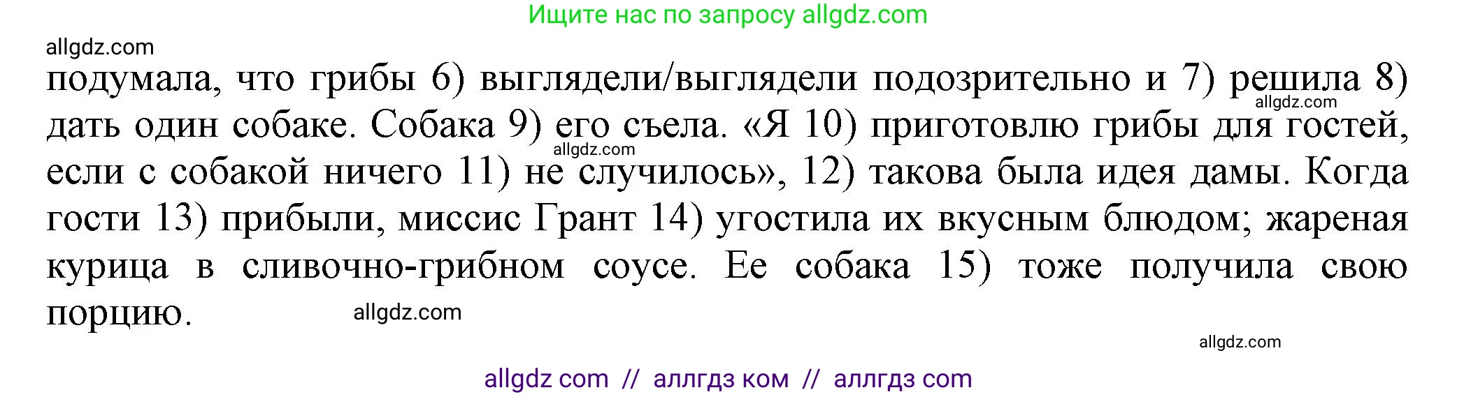 Английский язык (english), 6 класс Тренировочные упражнения в формате ОГЭ (ГИА), авторы: Комиссаров Константин Вячеславович, Кирдяева Ольга Ивановна, издательство Просвещение, Москва, 2023, белого цвета, страница 56, номер 10, Решение (продолжение 2)
