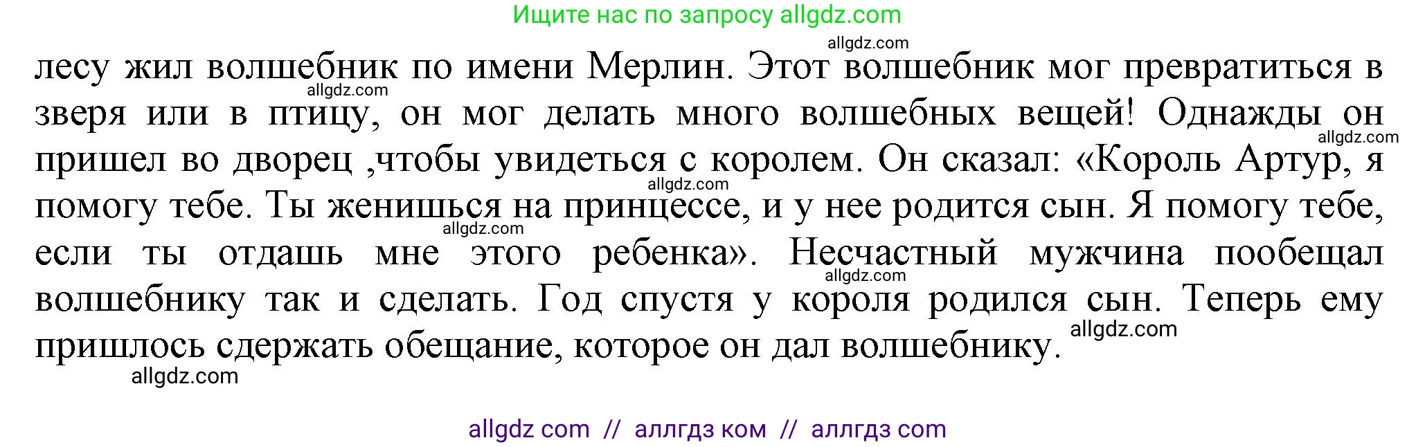 Английский язык (english), 6 класс Тренировочные упражнения в формате ОГЭ (ГИА), авторы: Комиссаров Константин Вячеславович, Кирдяева Ольга Ивановна, издательство Просвещение, Москва, 2023, белого цвета, страница 57, номер 11, Решение (продолжение 2)