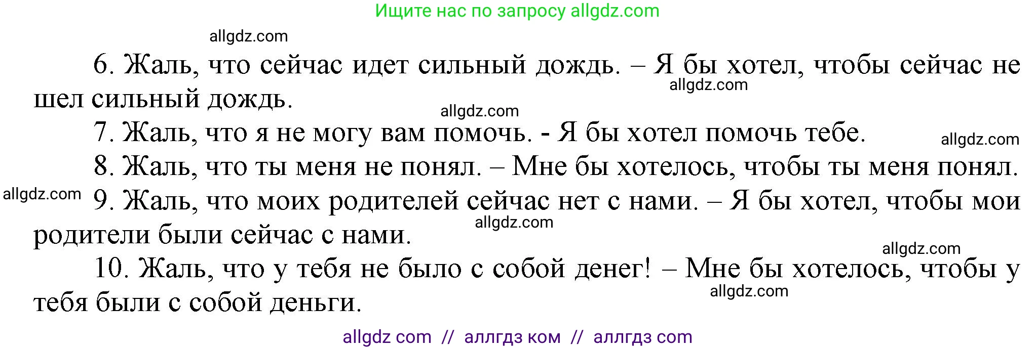 Английский язык (english), 6 класс Тренировочные упражнения в формате ОГЭ (ГИА), авторы: Комиссаров Константин Вячеславович, Кирдяева Ольга Ивановна, издательство Просвещение, Москва, 2023, белого цвета, страница 57, номер 12, Решение (продолжение 2)