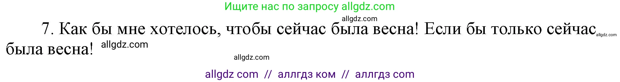 Английский язык (english), 6 класс Тренировочные упражнения в формате ОГЭ (ГИА), авторы: Комиссаров Константин Вячеславович, Кирдяева Ольга Ивановна, издательство Просвещение, Москва, 2023, белого цвета, страница 58, номер 13, Решение (продолжение 2)