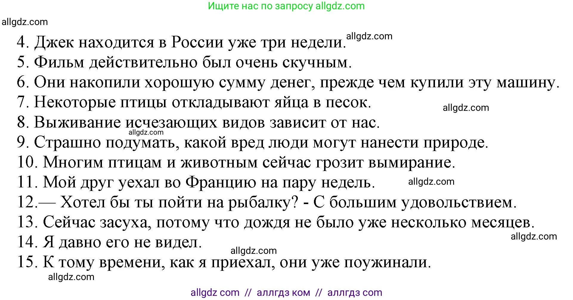 Английский язык (english), 6 класс Тренировочные упражнения в формате ОГЭ (ГИА), авторы: Комиссаров Константин Вячеславович, Кирдяева Ольга Ивановна, издательство Просвещение, Москва, 2023, белого цвета, страница 59, номер 14, Решение (продолжение 2)