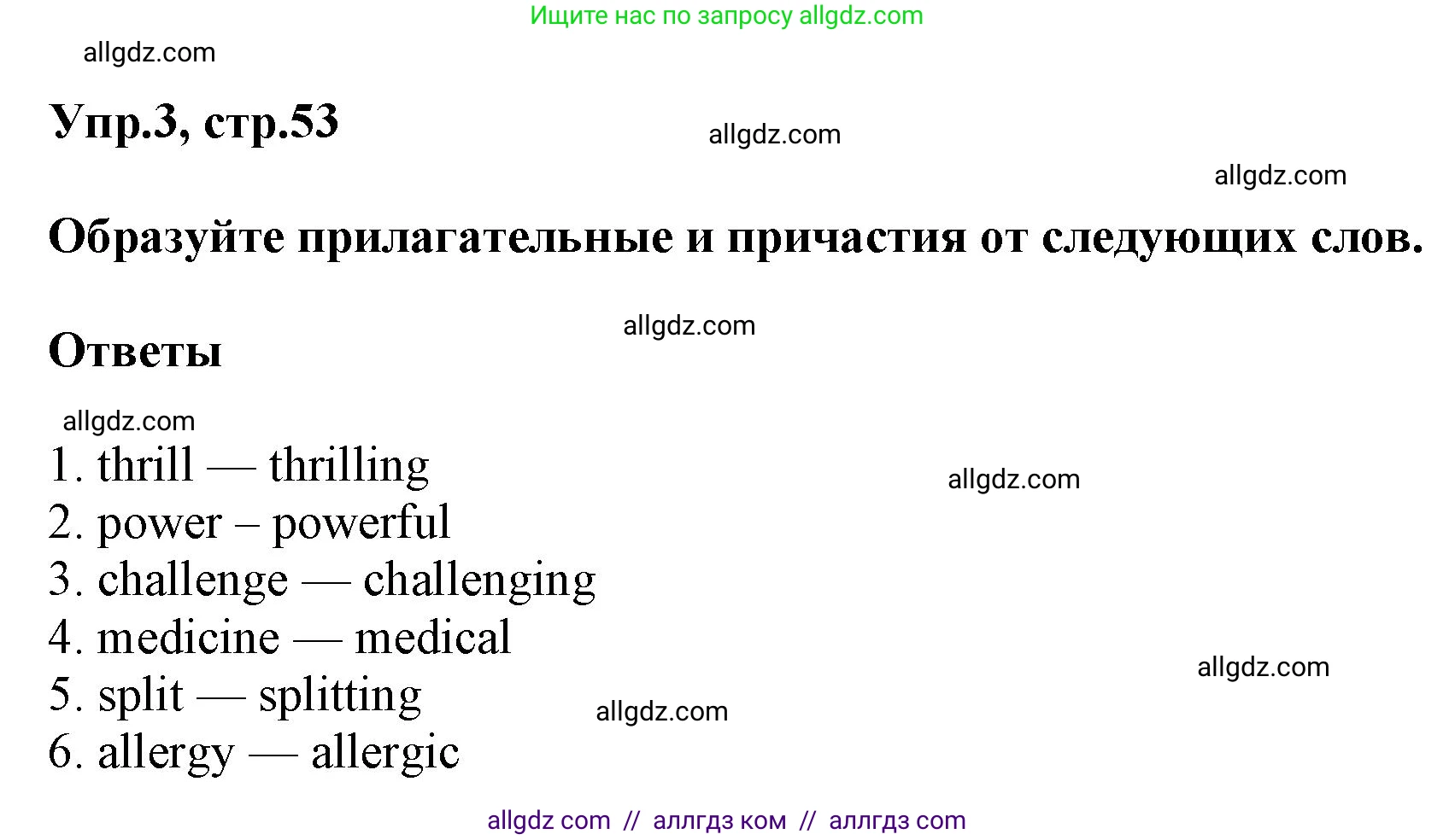 Английский язык (english), 6 класс Тренировочные упражнения в формате ОГЭ (ГИА), авторы: Комиссаров Константин Вячеславович, Кирдяева Ольга Ивановна, издательство Просвещение, Москва, 2023, белого цвета, страница 53, номер 3, Решение