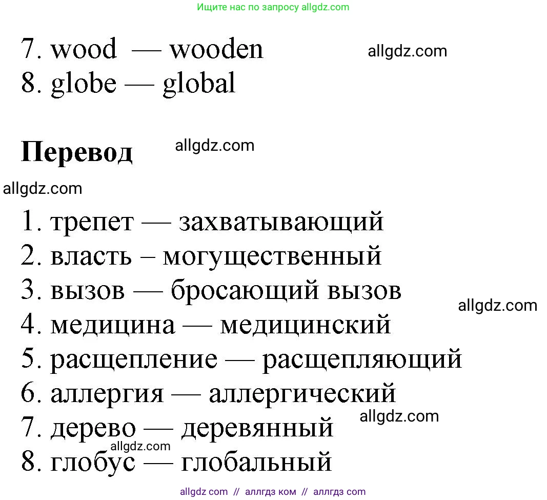Английский язык (english), 6 класс Тренировочные упражнения в формате ОГЭ (ГИА), авторы: Комиссаров Константин Вячеславович, Кирдяева Ольга Ивановна, издательство Просвещение, Москва, 2023, белого цвета, страница 53, номер 3, Решение (продолжение 2)