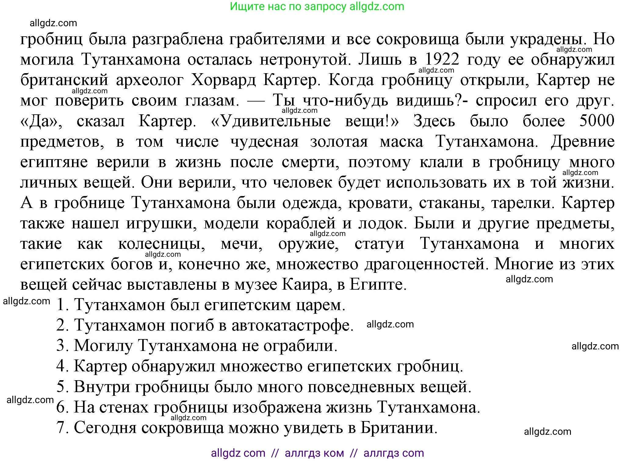 Английский язык (english), 6 класс Тренировочные упражнения в формате ОГЭ (ГИА), авторы: Комиссаров Константин Вячеславович, Кирдяева Ольга Ивановна, издательство Просвещение, Москва, 2023, белого цвета, страница 73, номер 1, Решение (продолжение 2)