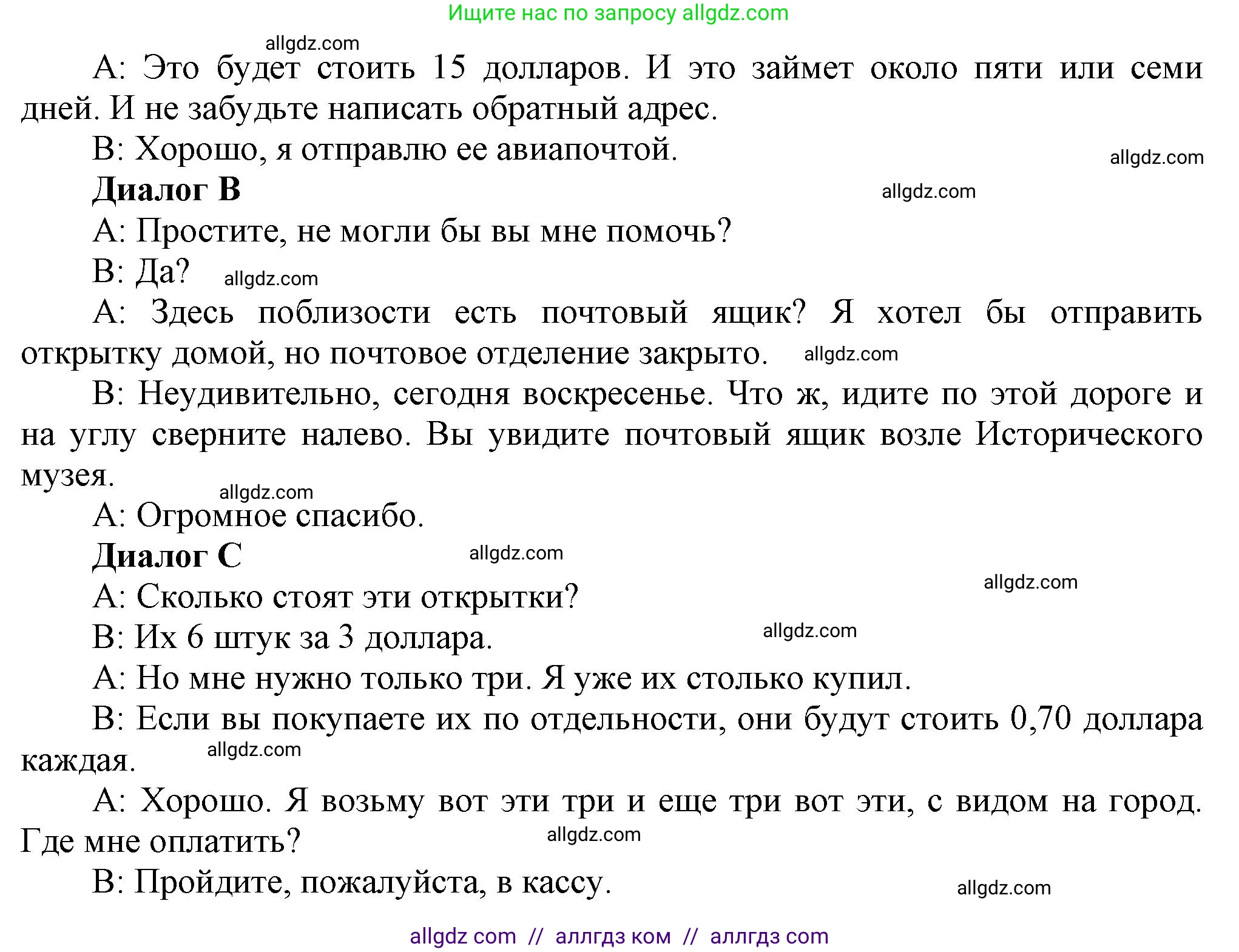 Английский язык (english), 6 класс Тренировочные упражнения в формате ОГЭ (ГИА), авторы: Комиссаров Константин Вячеславович, Кирдяева Ольга Ивановна, издательство Просвещение, Москва, 2023, белого цвета, страница 74, номер 2, Решение (продолжение 2)