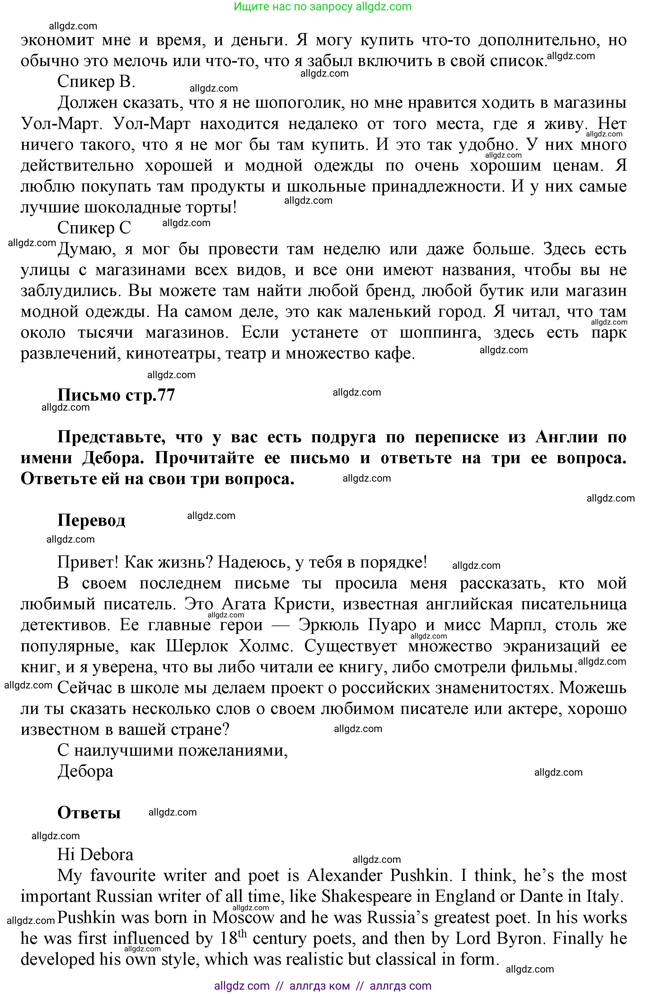 Английский язык (english), 6 класс Тренировочные упражнения в формате ОГЭ (ГИА), авторы: Комиссаров Константин Вячеславович, Кирдяева Ольга Ивановна, издательство Просвещение, Москва, 2023, белого цвета, страница 76, номер 3, Решение (продолжение 2)