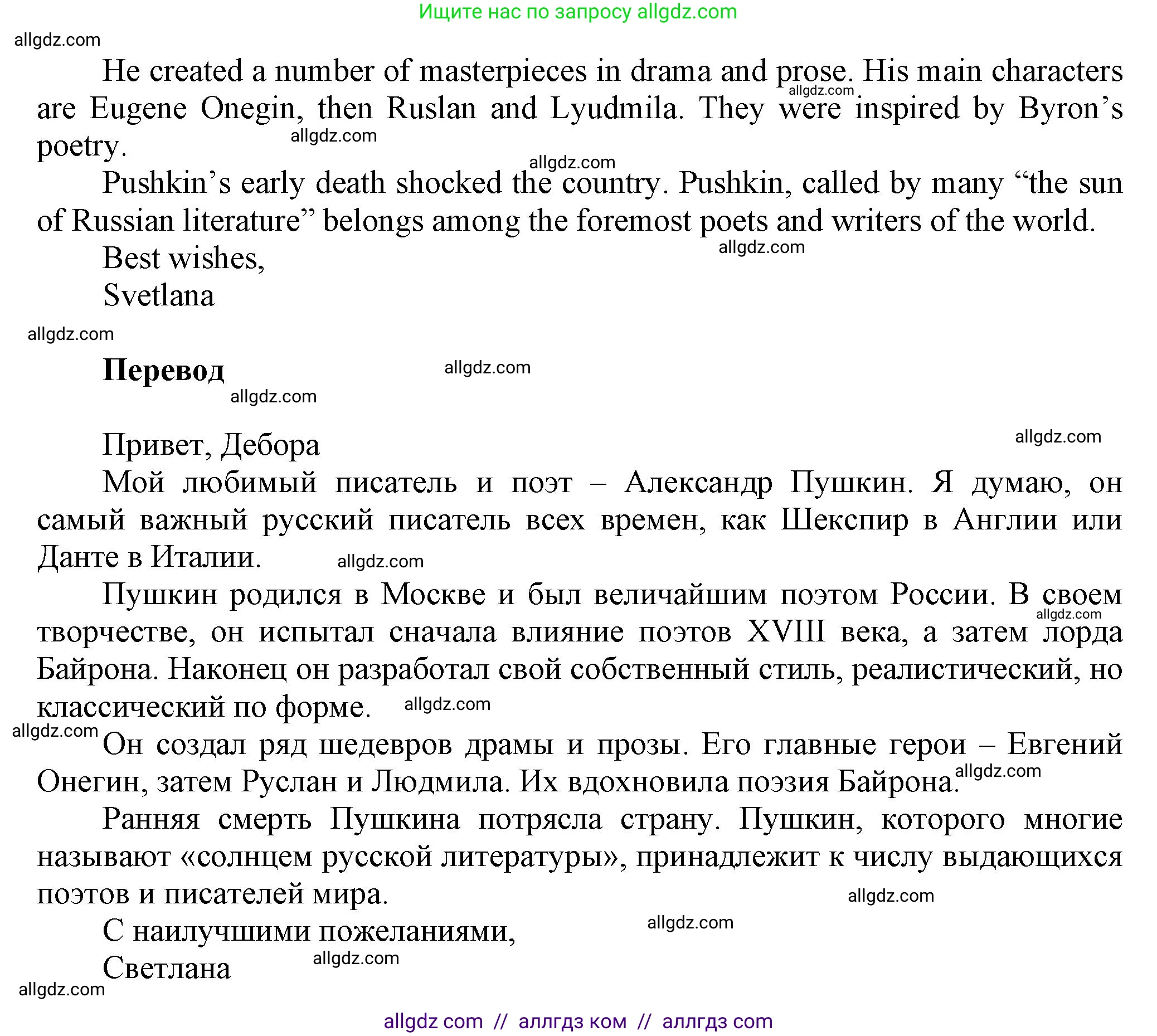 Английский язык (english), 6 класс Тренировочные упражнения в формате ОГЭ (ГИА), авторы: Комиссаров Константин Вячеславович, Кирдяева Ольга Ивановна, издательство Просвещение, Москва, 2023, белого цвета, страница 76, номер 3, Решение (продолжение 3)