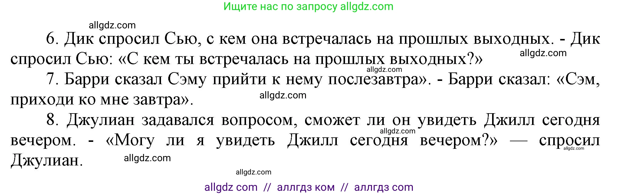 Английский язык (english), 6 класс Тренировочные упражнения в формате ОГЭ (ГИА), авторы: Комиссаров Константин Вячеславович, Кирдяева Ольга Ивановна, издательство Просвещение, Москва, 2023, белого цвета, страница 70, номер 10, Решение (продолжение 2)