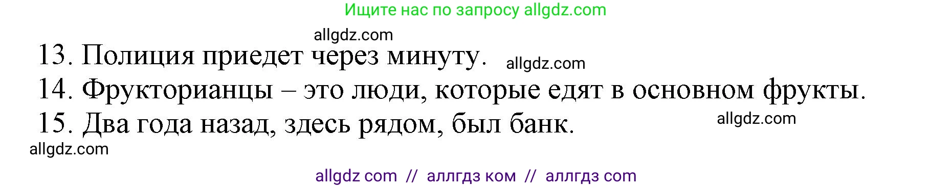 Английский язык (english), 6 класс Тренировочные упражнения в формате ОГЭ (ГИА), авторы: Комиссаров Константин Вячеславович, Кирдяева Ольга Ивановна, издательство Просвещение, Москва, 2023, белого цвета, страница 71, номер 11, Решение (продолжение 2)