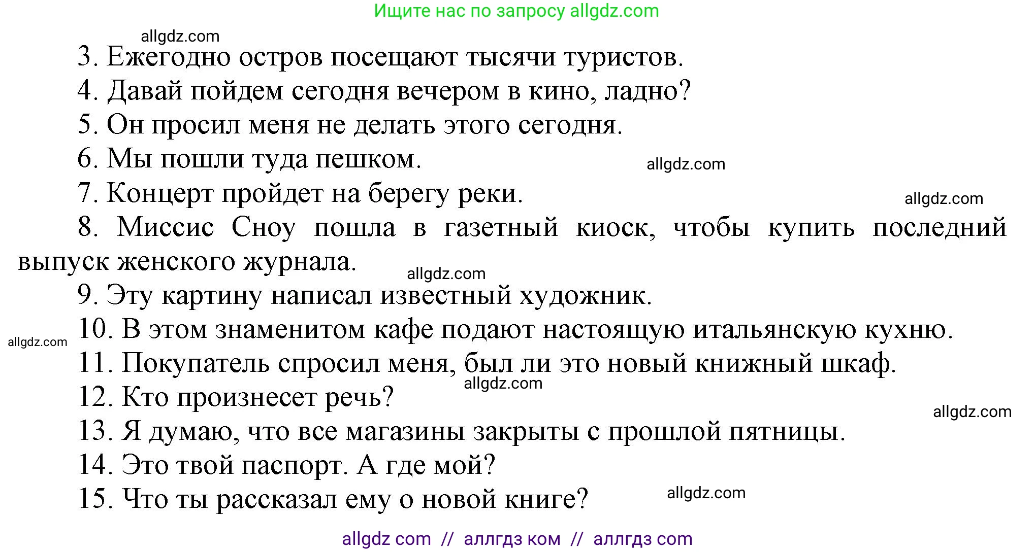 Английский язык (english), 6 класс Тренировочные упражнения в формате ОГЭ (ГИА), авторы: Комиссаров Константин Вячеславович, Кирдяева Ольга Ивановна, издательство Просвещение, Москва, 2023, белого цвета, страница 72, номер 12, Решение (продолжение 2)
