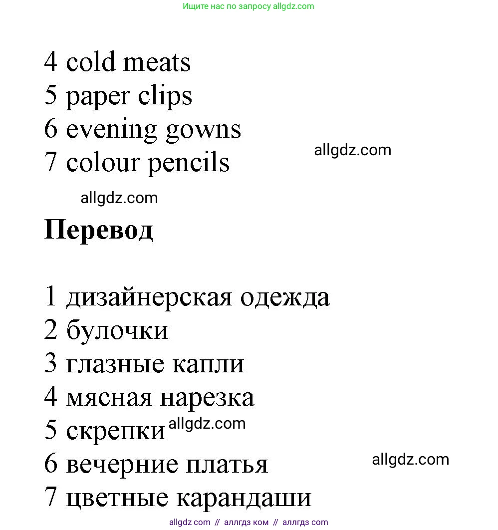 Английский язык (english), 6 класс Тренировочные упражнения в формате ОГЭ (ГИА), авторы: Комиссаров Константин Вячеславович, Кирдяева Ольга Ивановна, издательство Просвещение, Москва, 2023, белого цвета, страница 65, номер 3, Решение (продолжение 2)