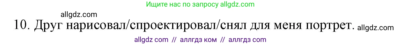 Английский язык (english), 6 класс Тренировочные упражнения в формате ОГЭ (ГИА), авторы: Комиссаров Константин Вячеславович, Кирдяева Ольга Ивановна, издательство Просвещение, Москва, 2023, белого цвета, страница 66, номер 4, Решение (продолжение 2)