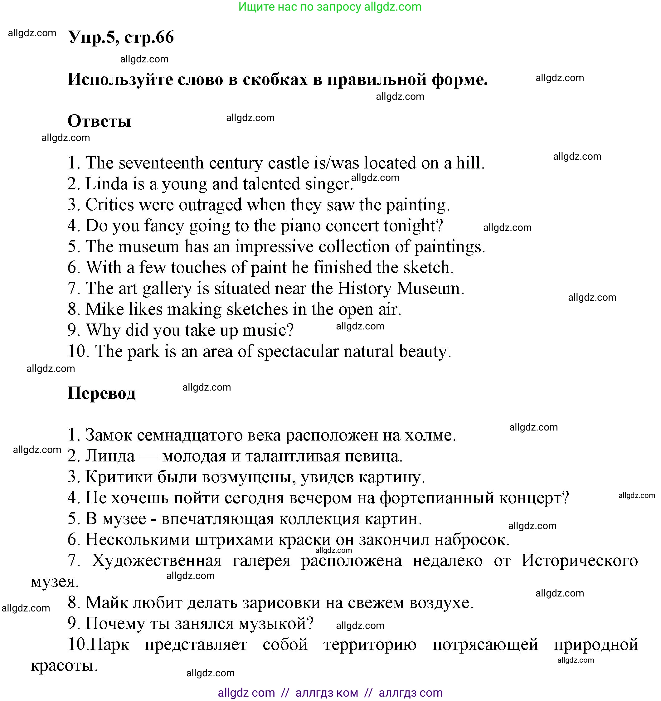 Английский язык (english), 6 класс Тренировочные упражнения в формате ОГЭ (ГИА), авторы: Комиссаров Константин Вячеславович, Кирдяева Ольга Ивановна, издательство Просвещение, Москва, 2023, белого цвета, страница 66, номер 5, Решение