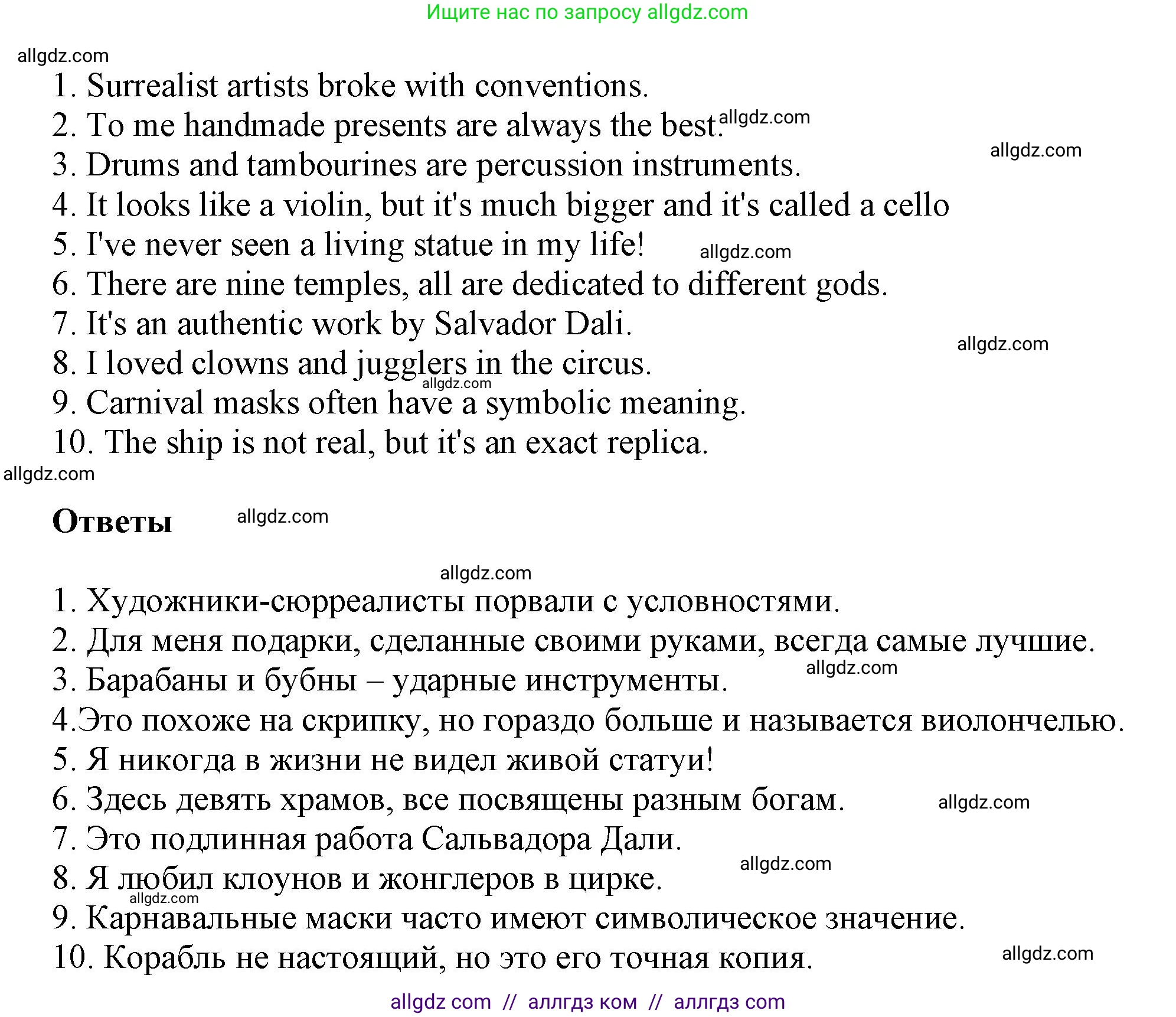 Английский язык (english), 6 класс Тренировочные упражнения в формате ОГЭ (ГИА), авторы: Комиссаров Константин Вячеславович, Кирдяева Ольга Ивановна, издательство Просвещение, Москва, 2023, белого цвета, страница 67, номер 6, Решение (продолжение 2)