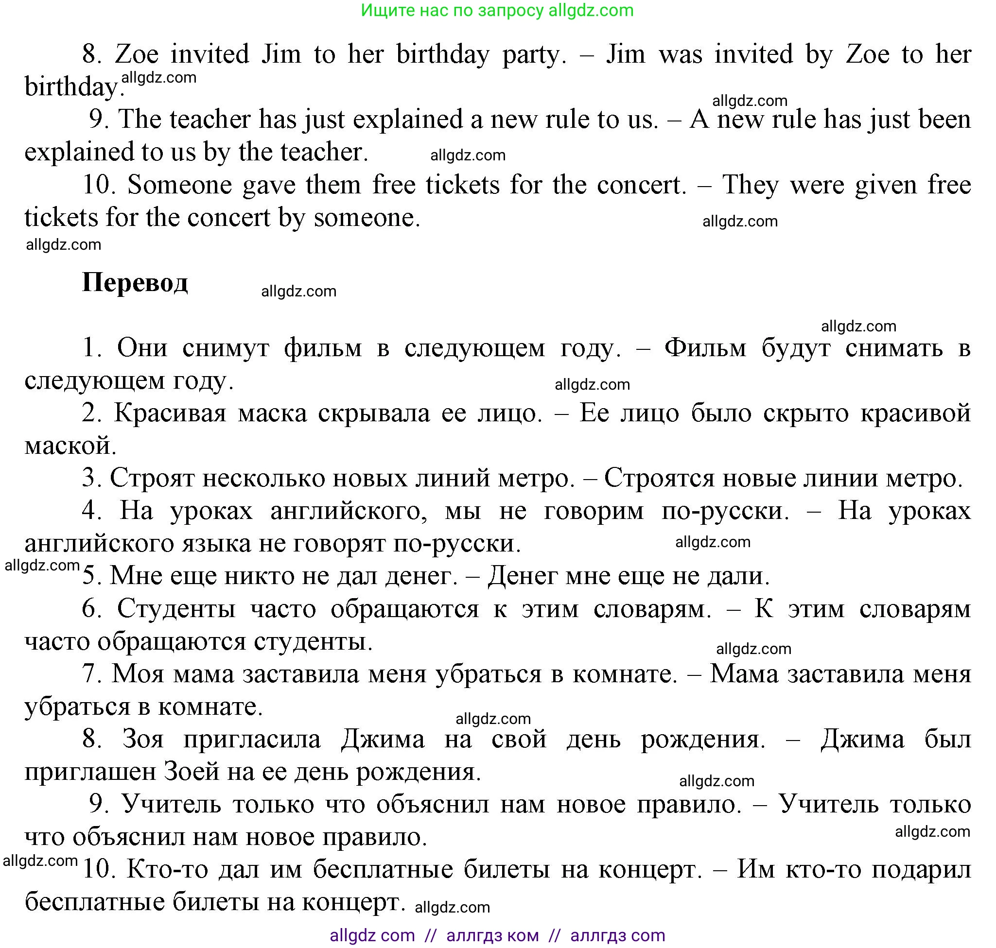 Английский язык (english), 6 класс Тренировочные упражнения в формате ОГЭ (ГИА), авторы: Комиссаров Константин Вячеславович, Кирдяева Ольга Ивановна, издательство Просвещение, Москва, 2023, белого цвета, страница 67, номер 7, Решение (продолжение 2)